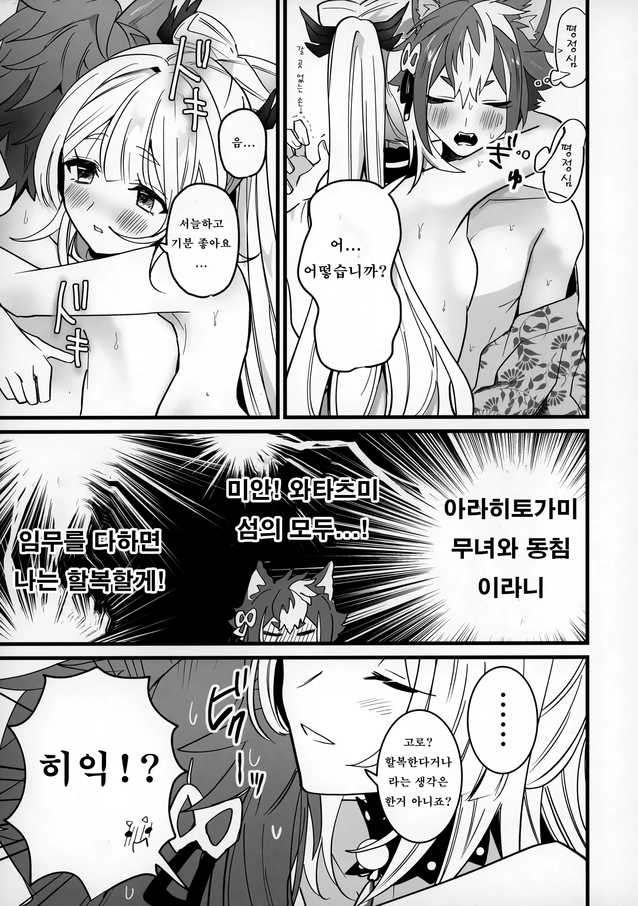 웹툰 이미지 7