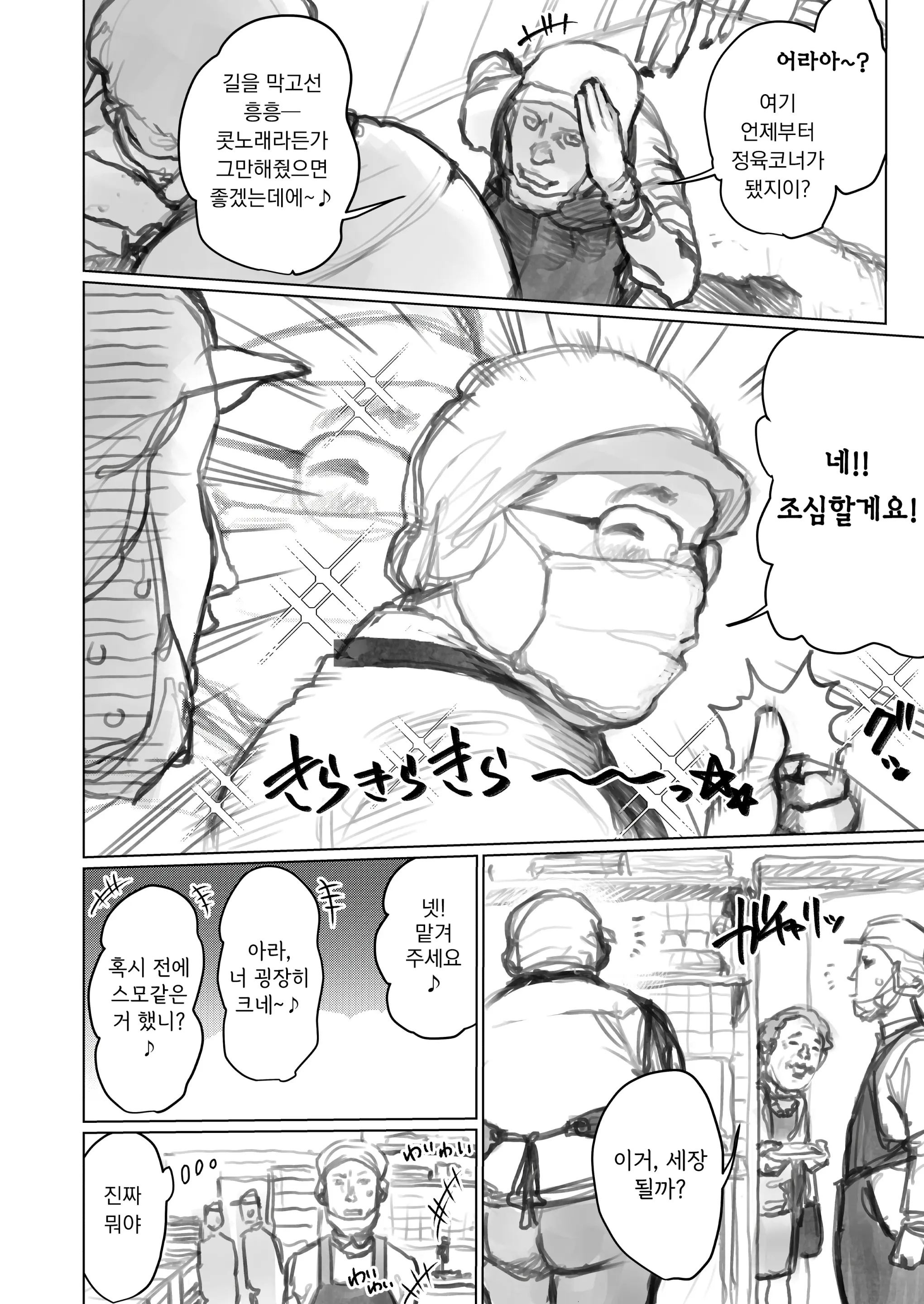 웹툰 이미지 297