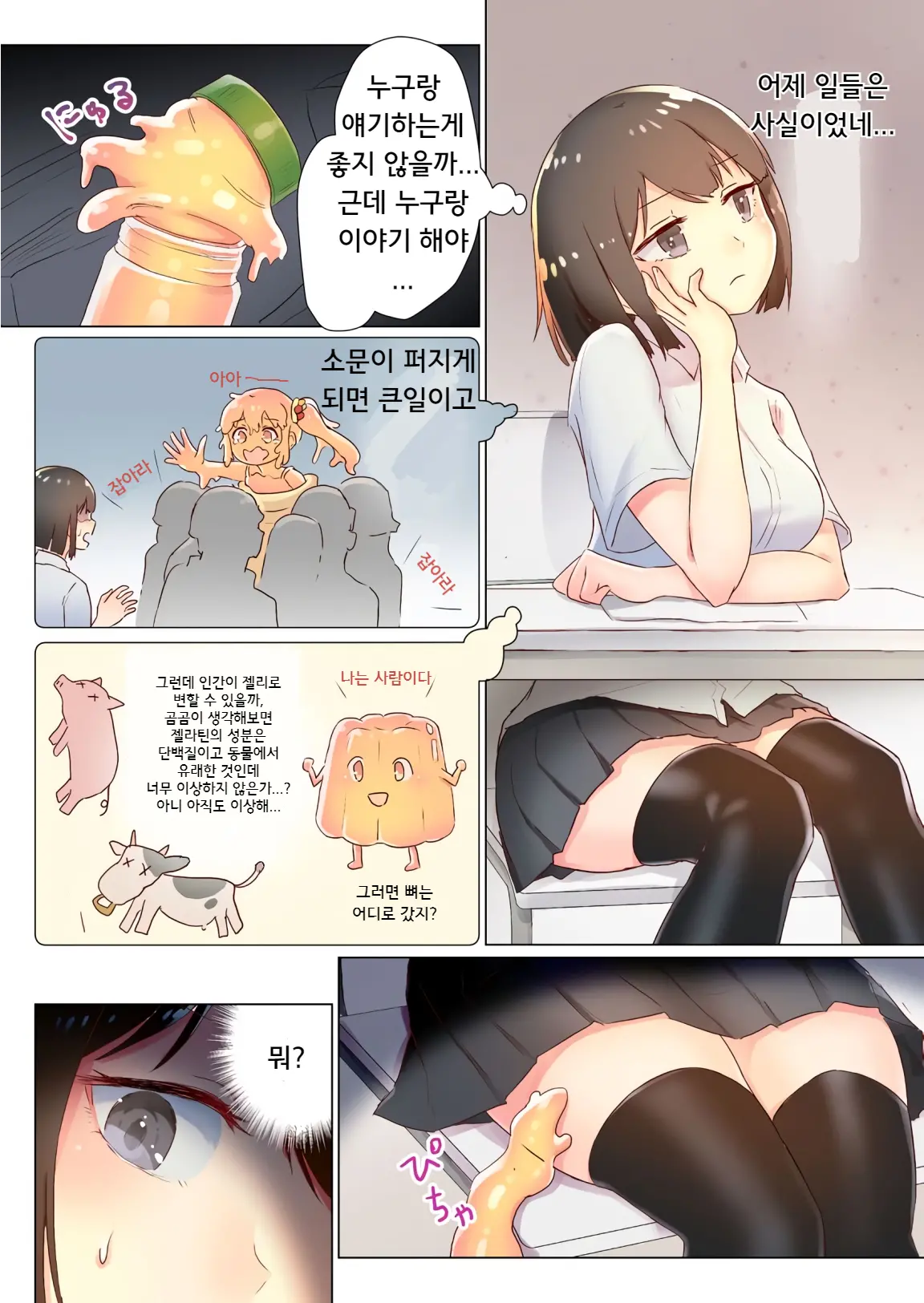 웹툰 이미지 36