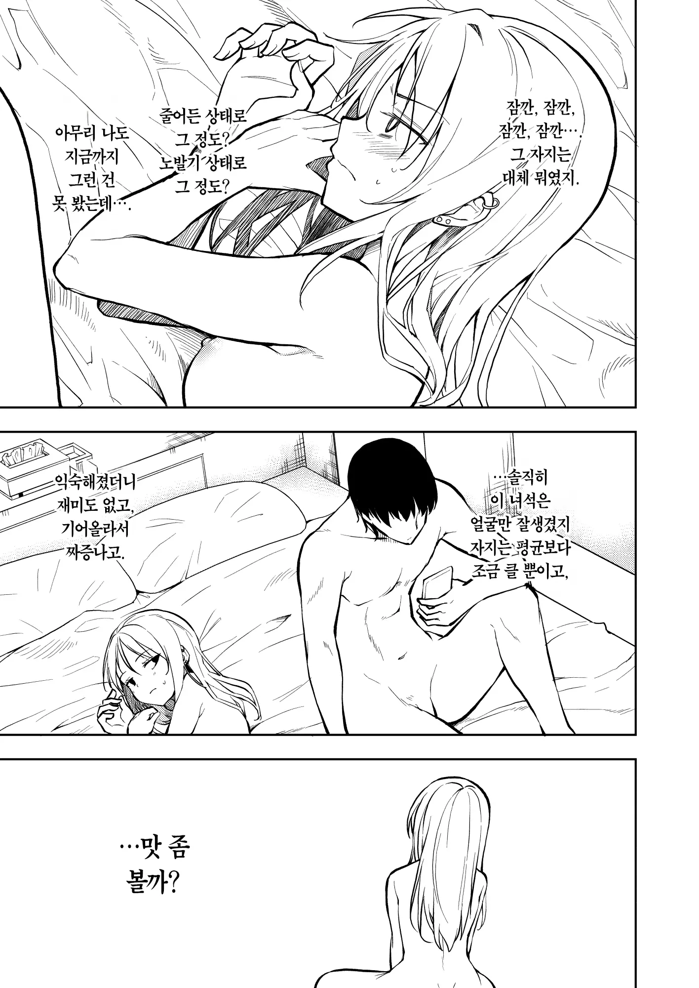 웹툰 이미지 10