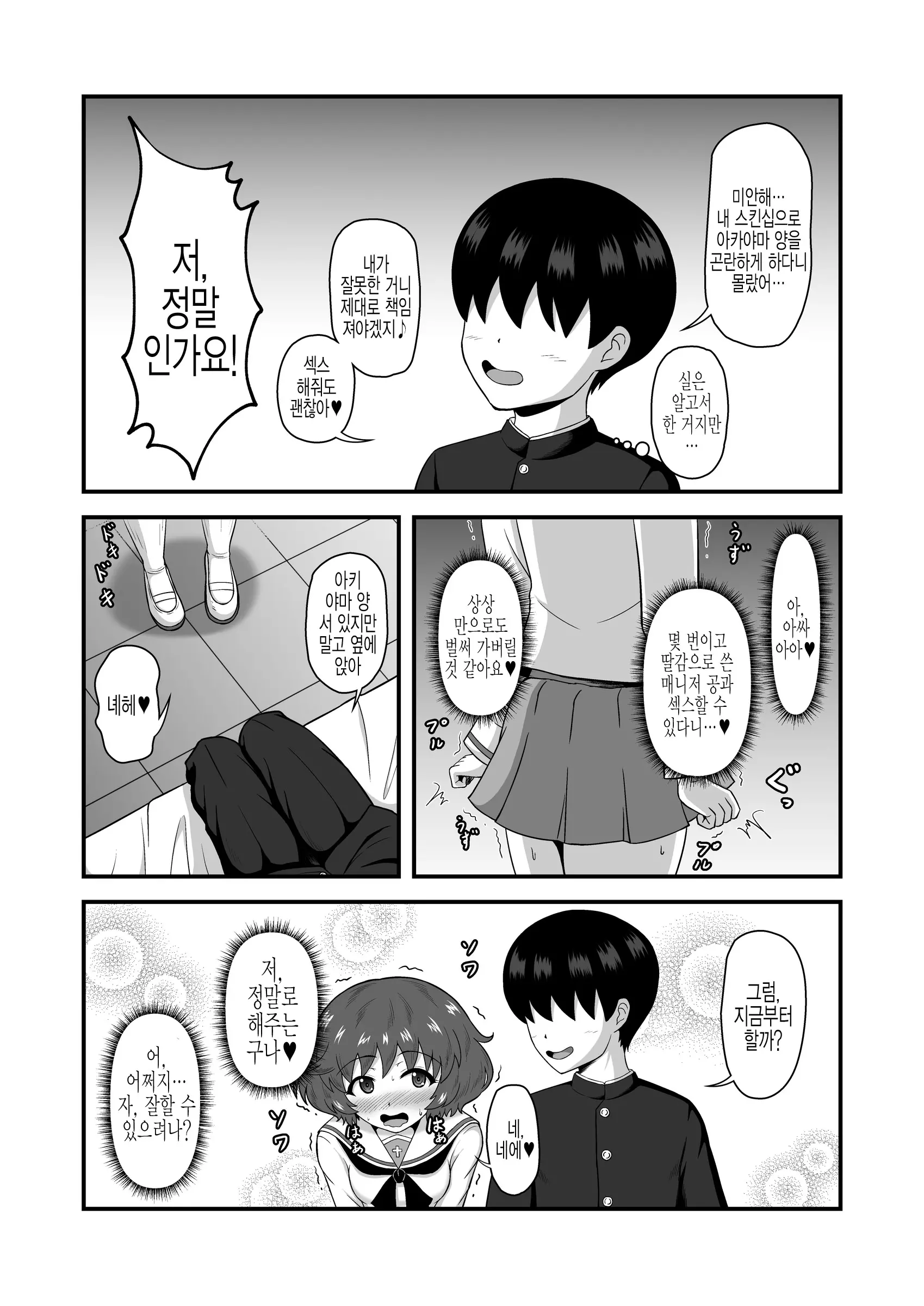 웹툰 이미지 23