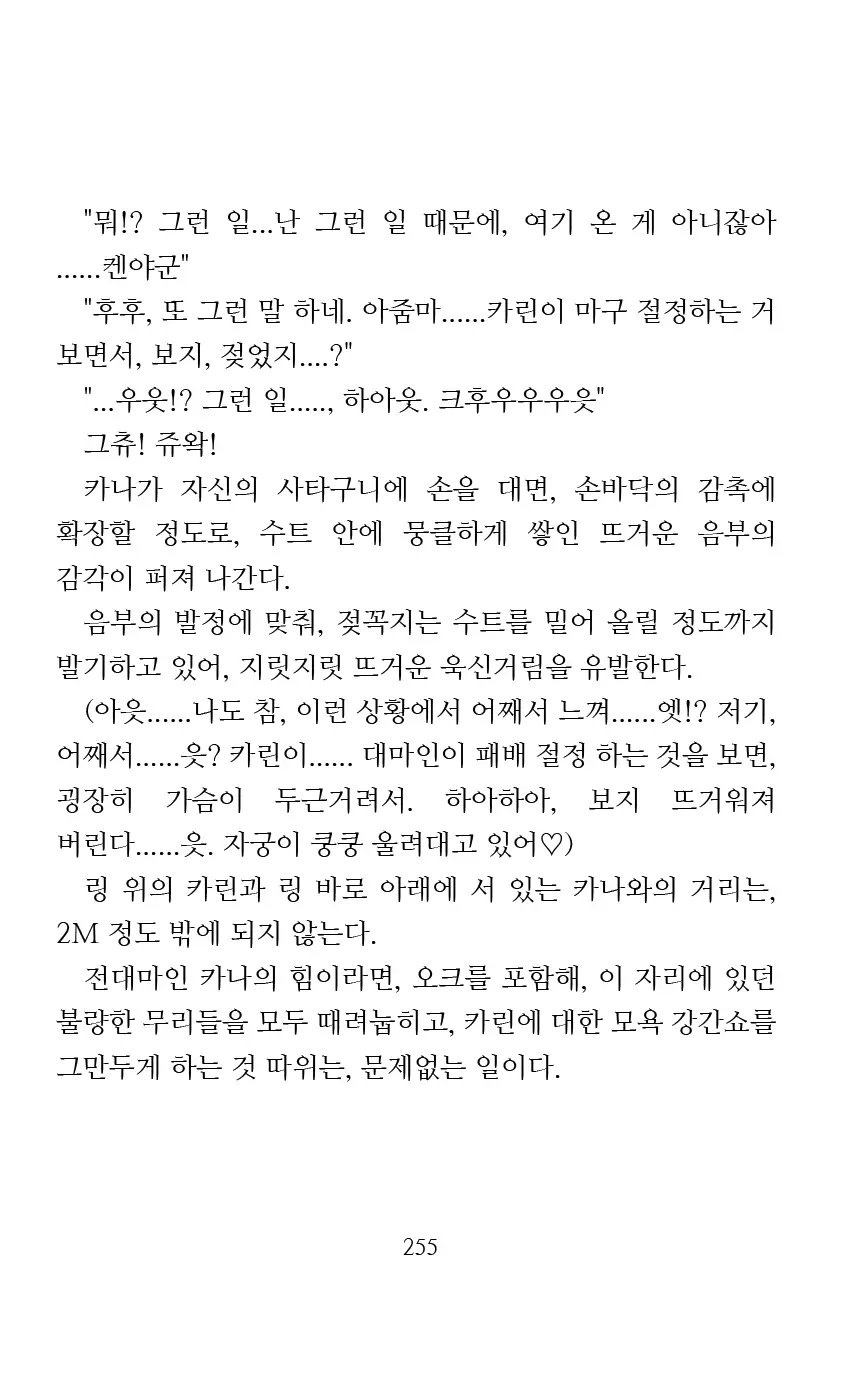 웹툰 이미지 256