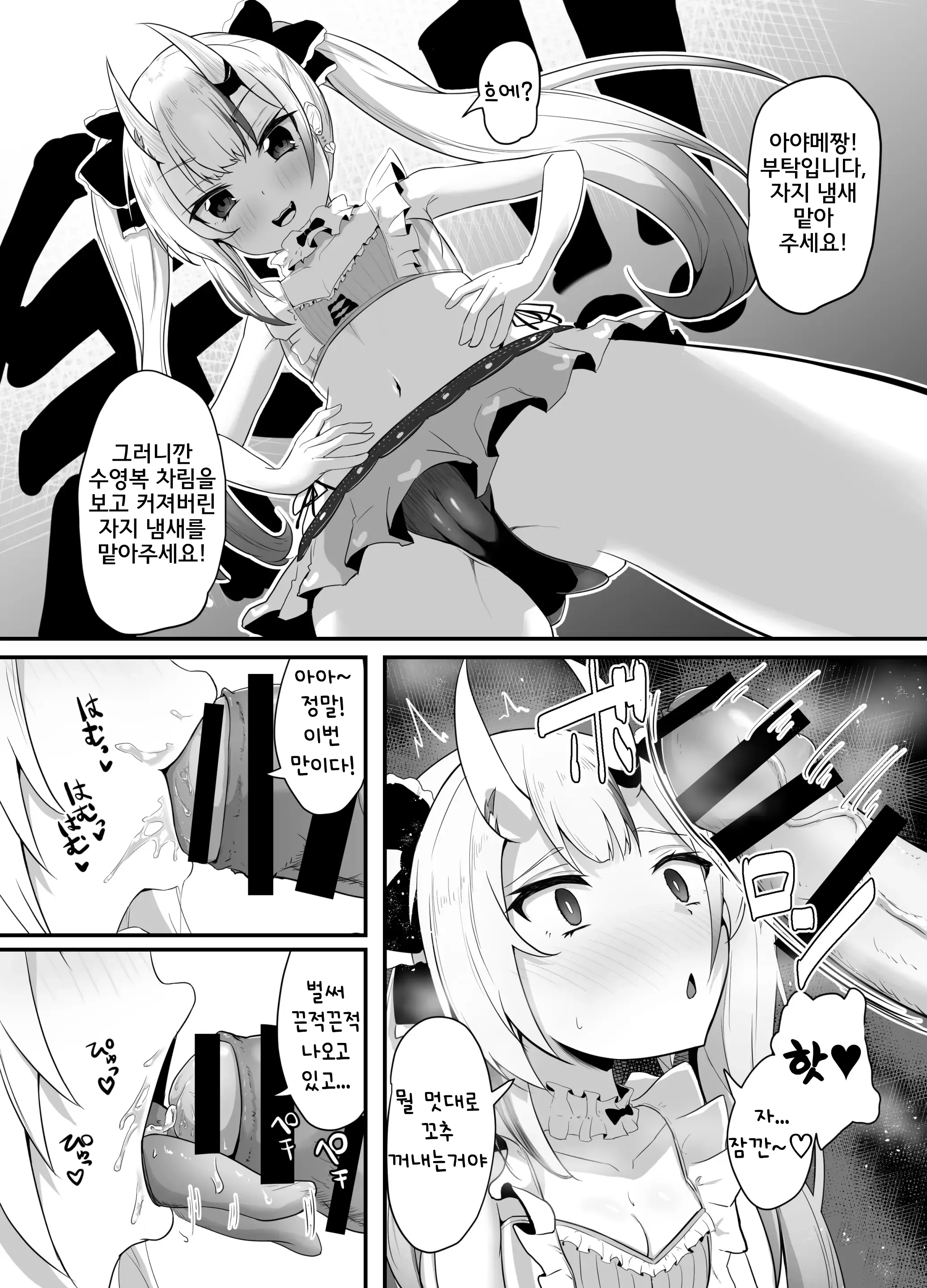 웹툰 이미지 2