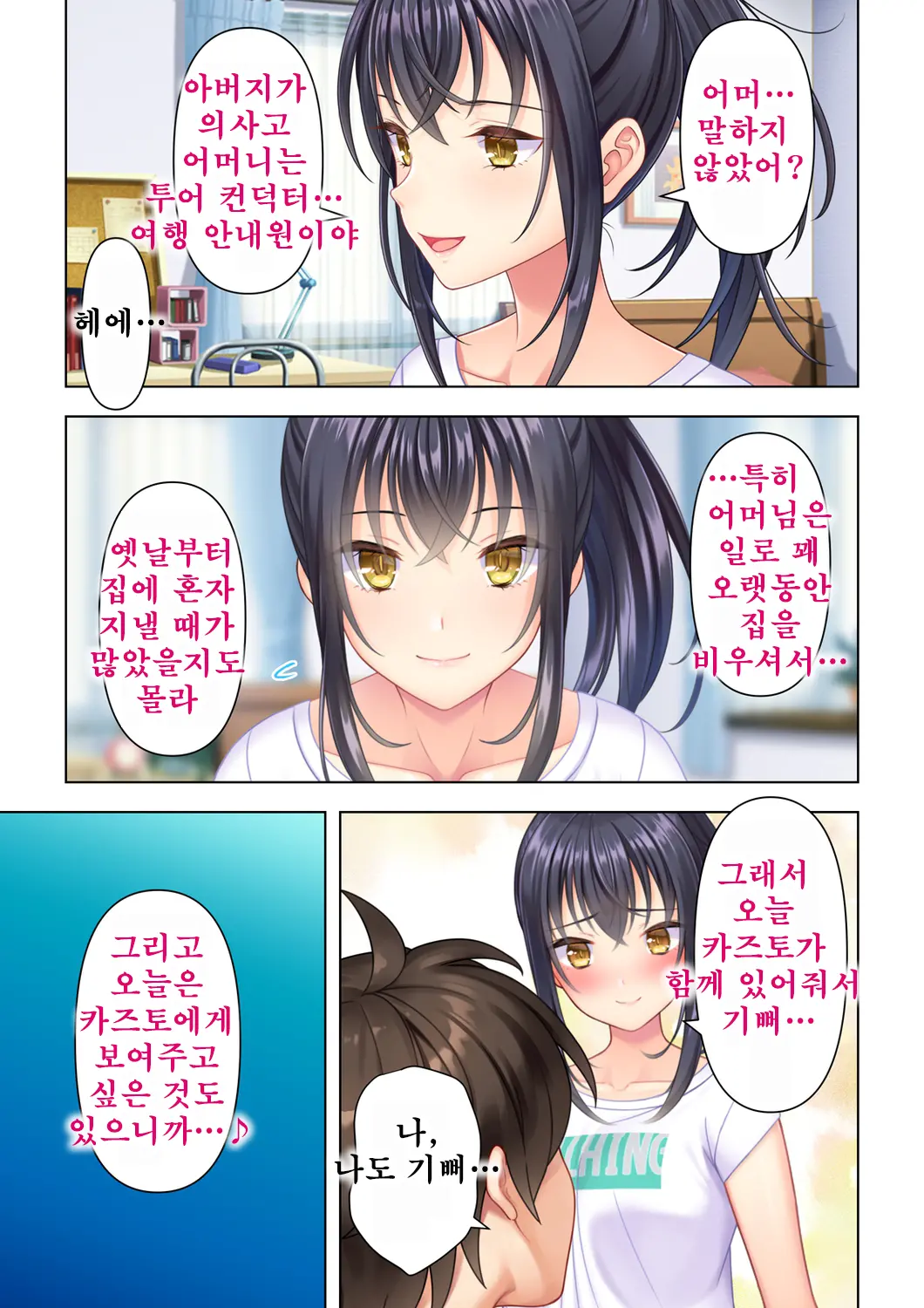 웹툰 이미지 18