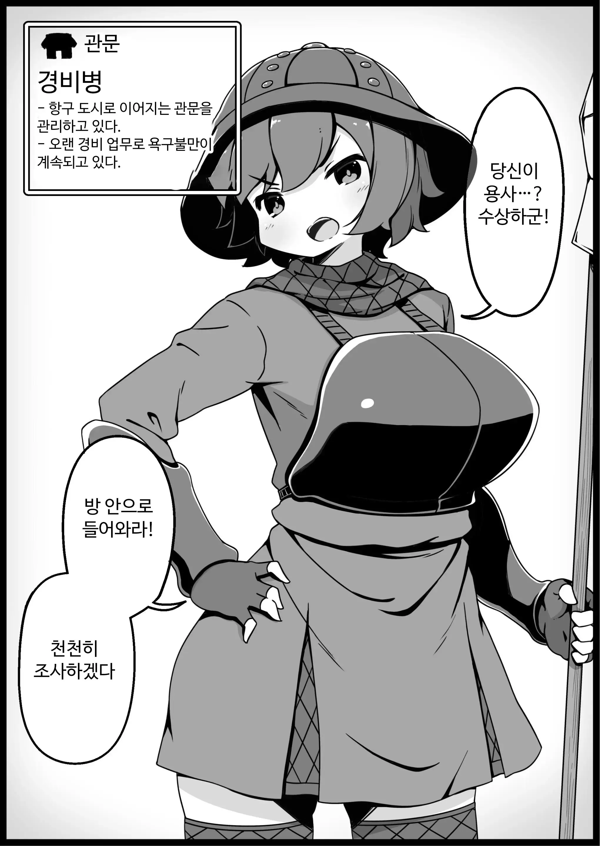 웹툰 이미지 7