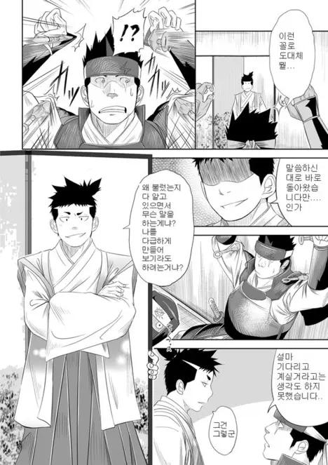 웹툰 이미지 8