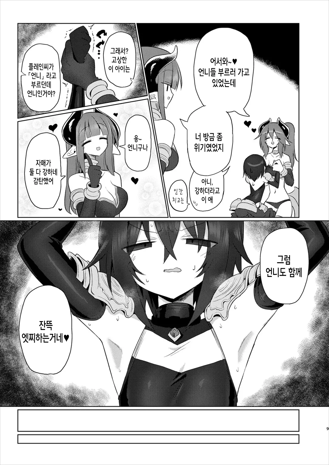 웹툰 이미지 8