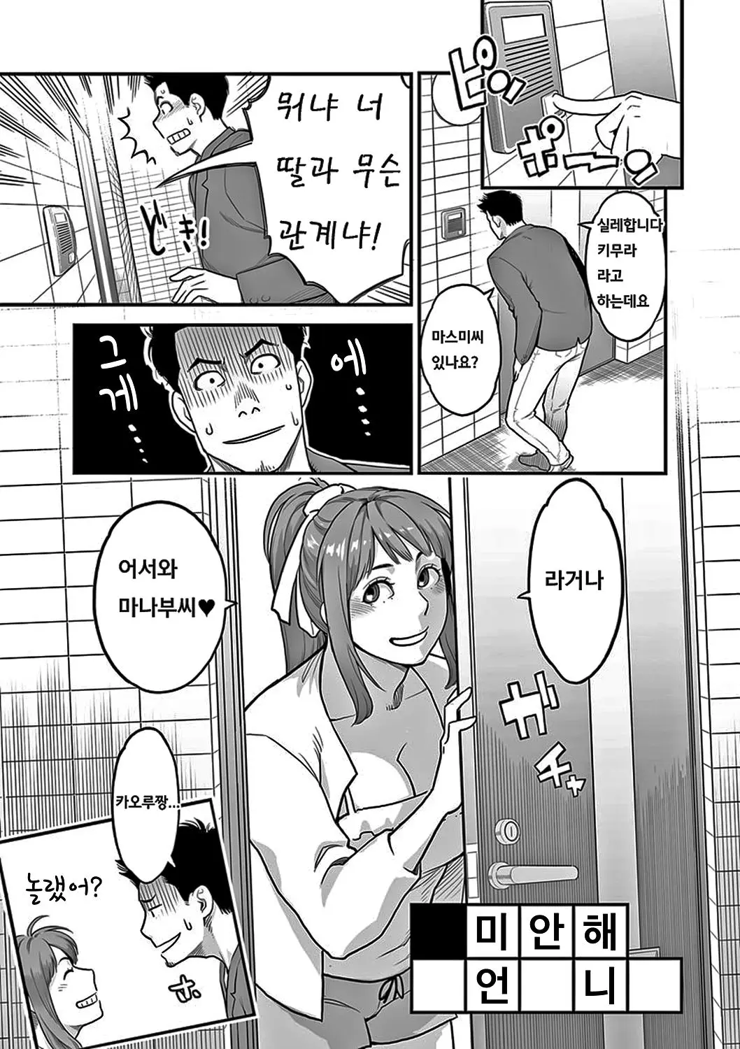 웹툰 이미지 156