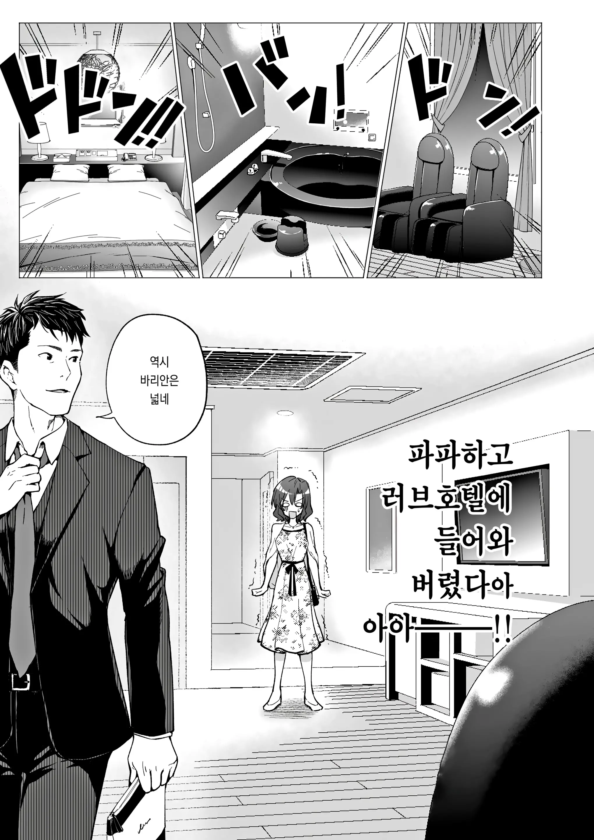 웹툰 이미지 29