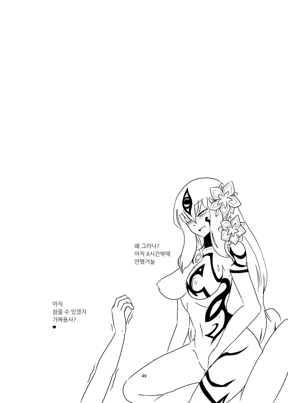 웹툰 이미지 47