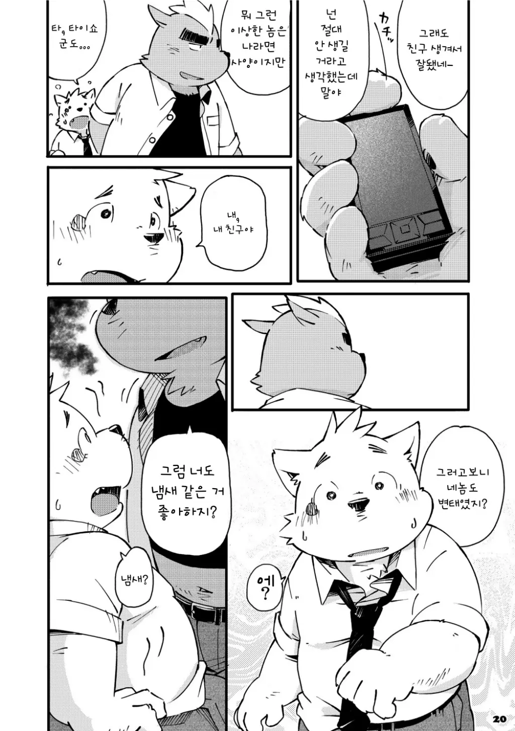 웹툰 이미지 69
