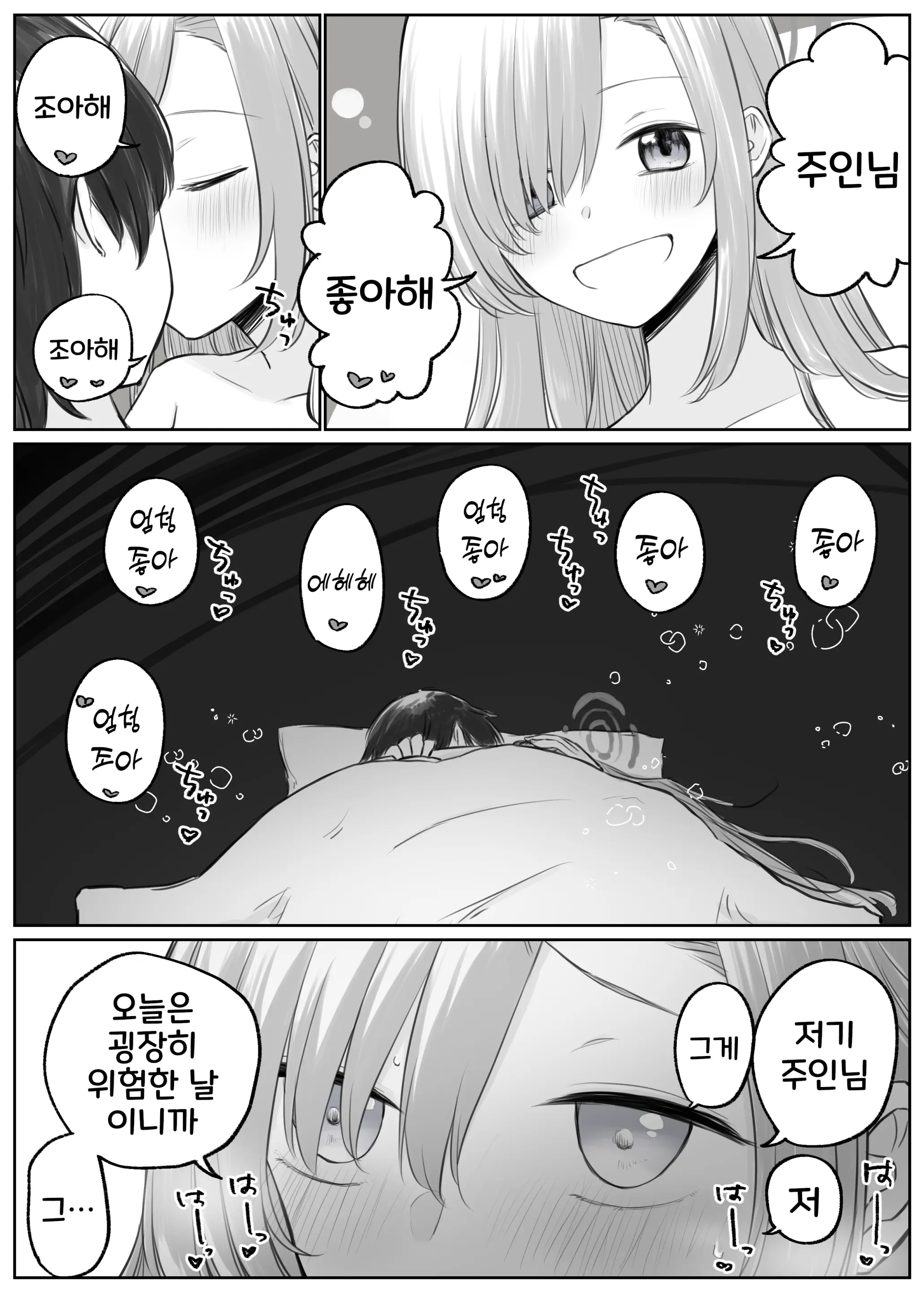 웹툰 이미지 88