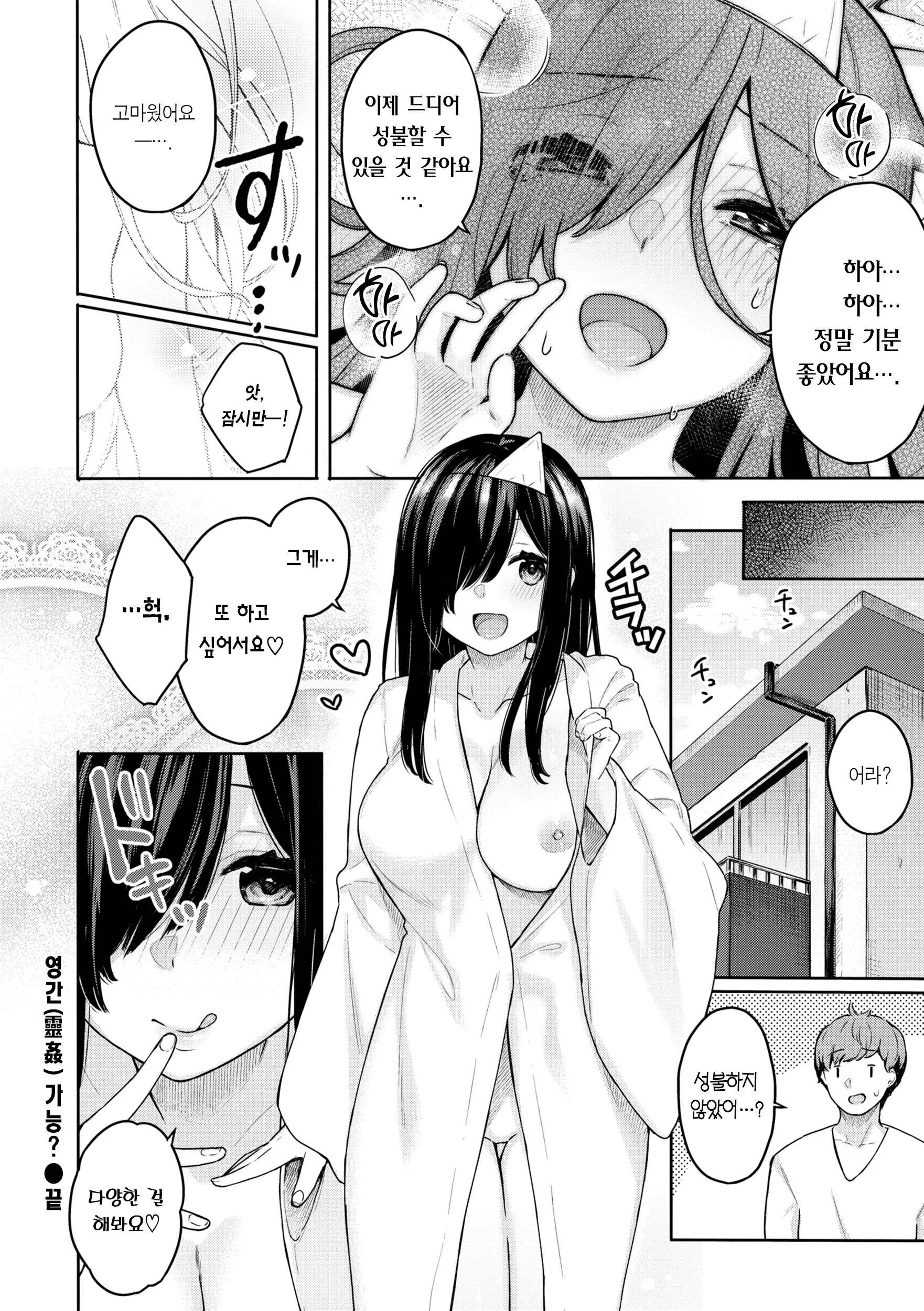 웹툰 이미지 137
