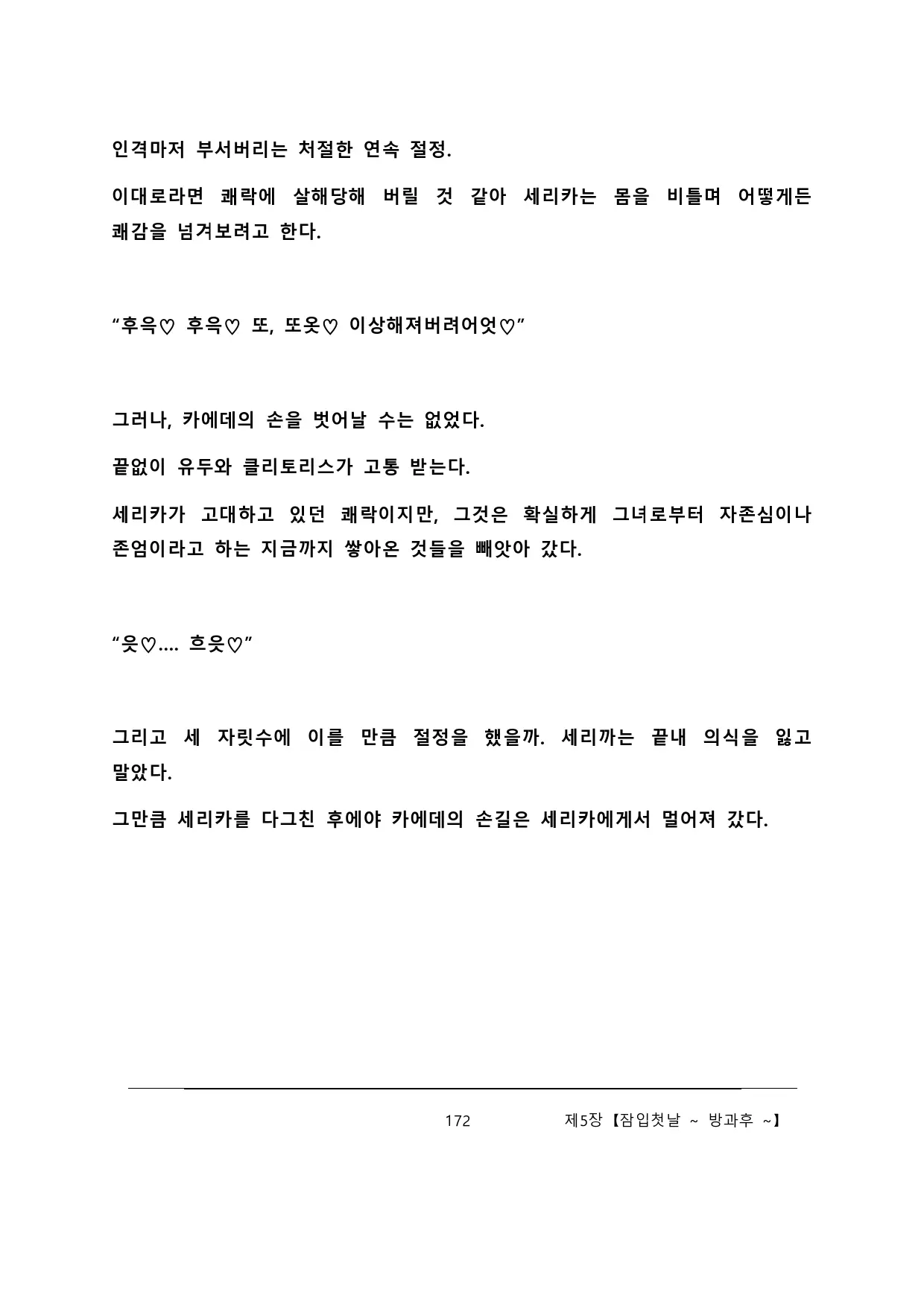 웹툰 이미지 177