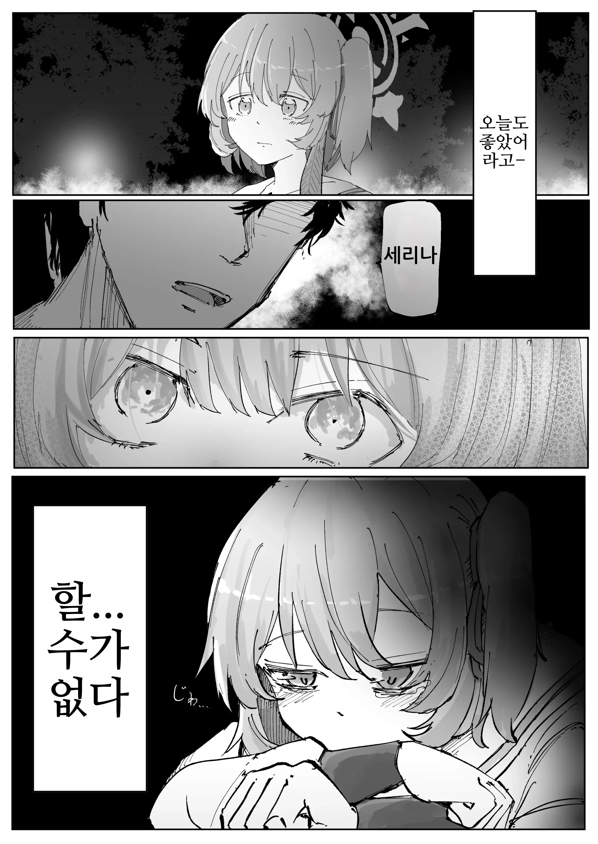 웹툰 이미지 18