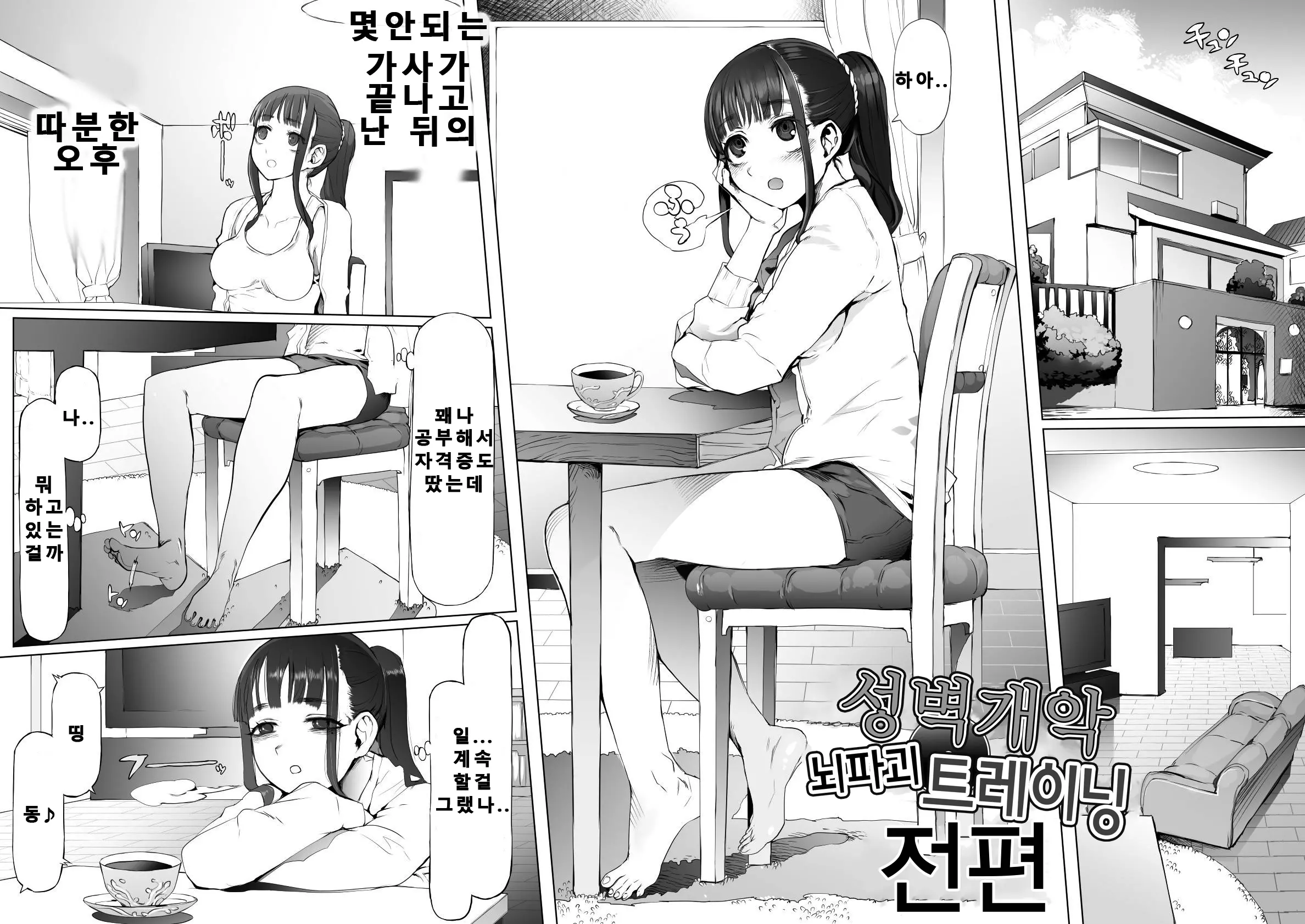 웹툰 이미지 2