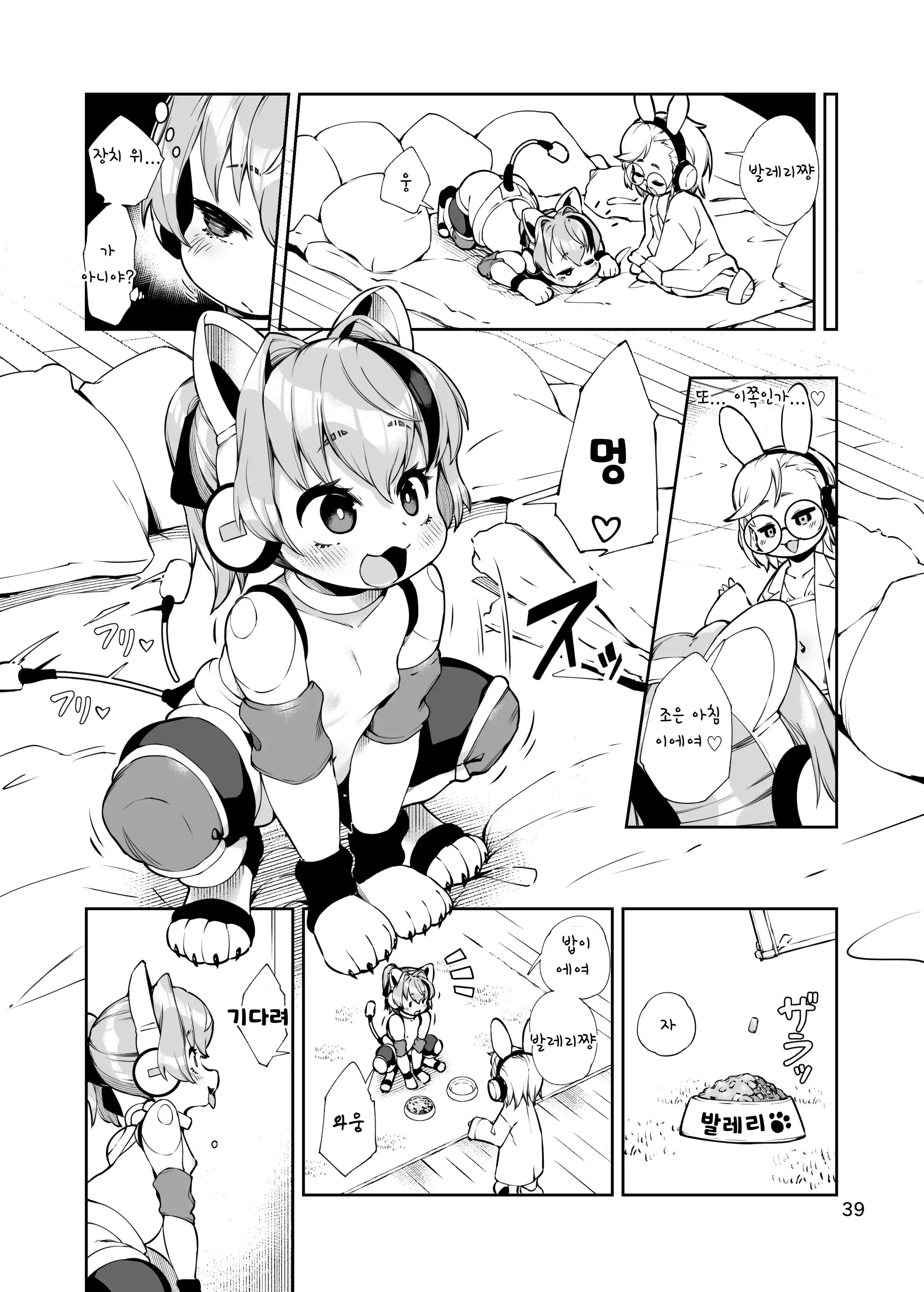 웹툰 이미지 38