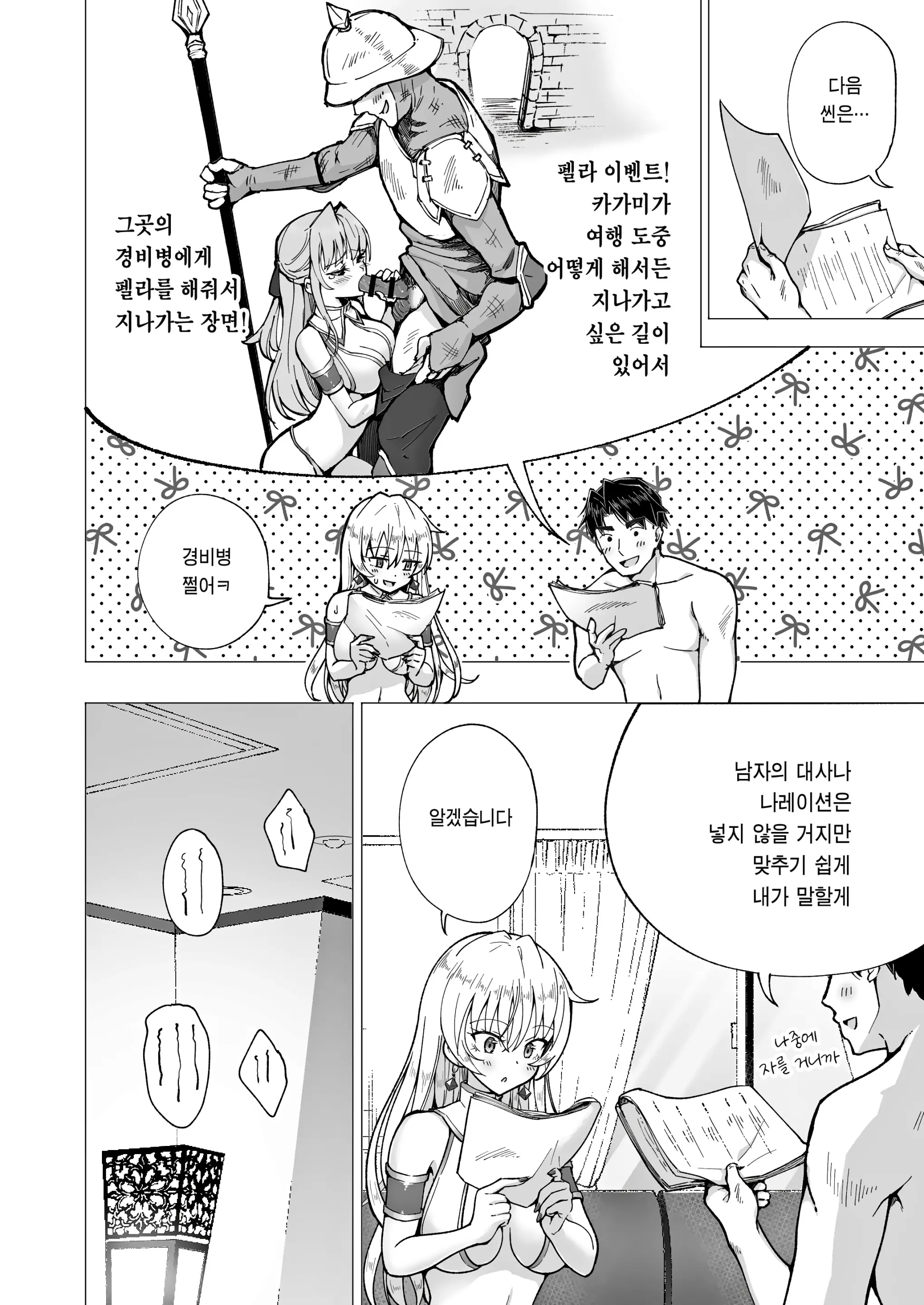 웹툰 이미지 23