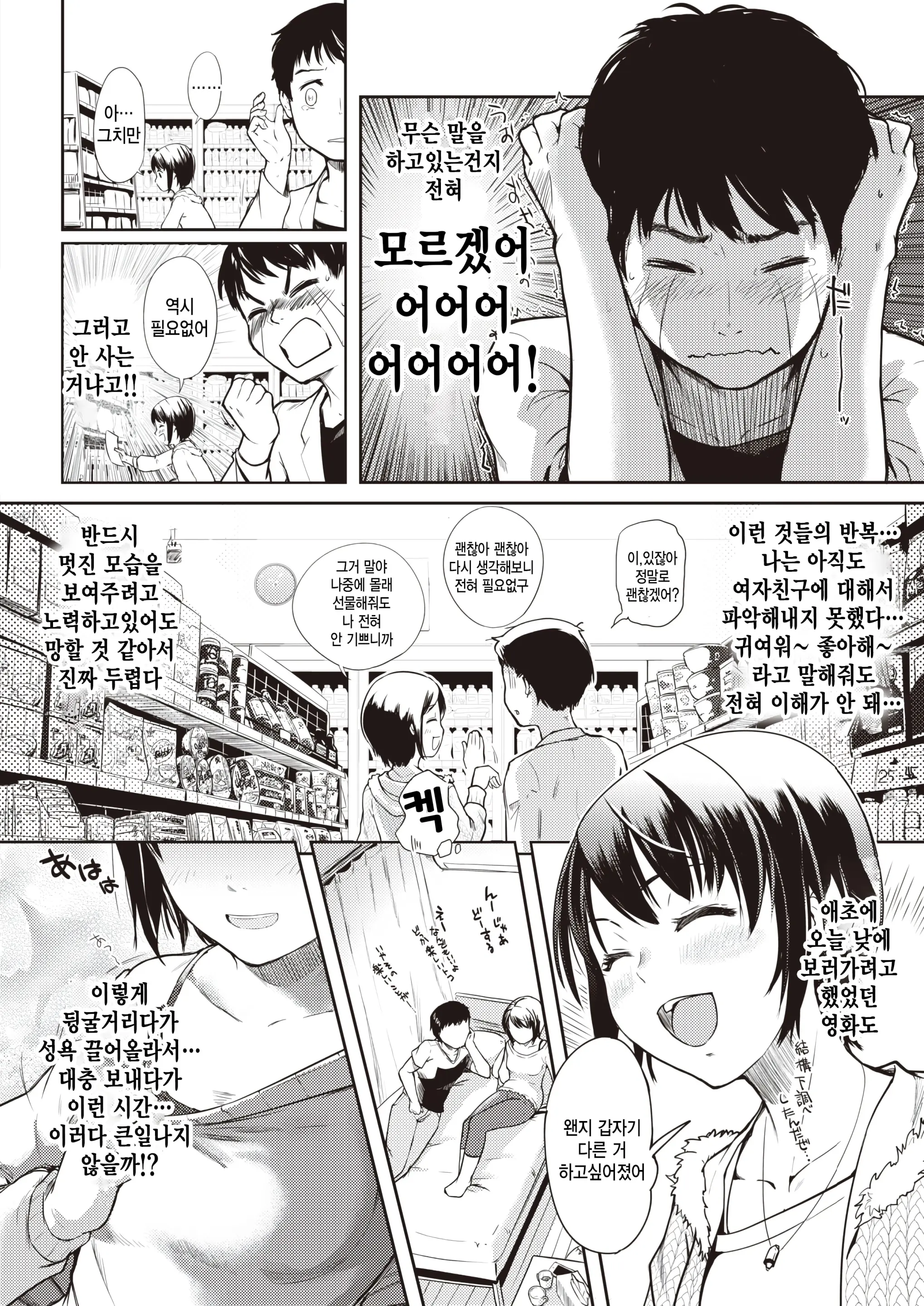 웹툰 이미지 5