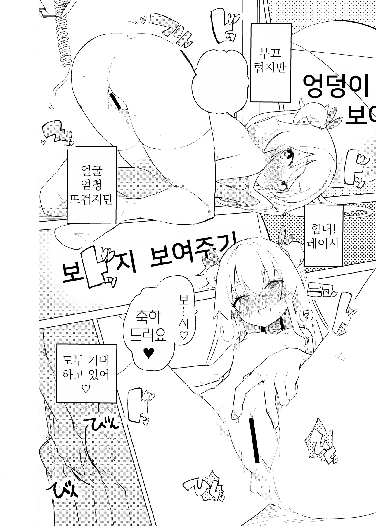 웹툰 이미지 30