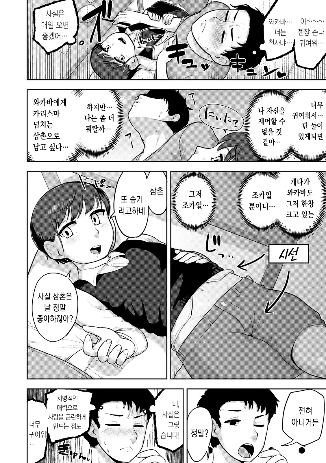 웹툰 이미지 68