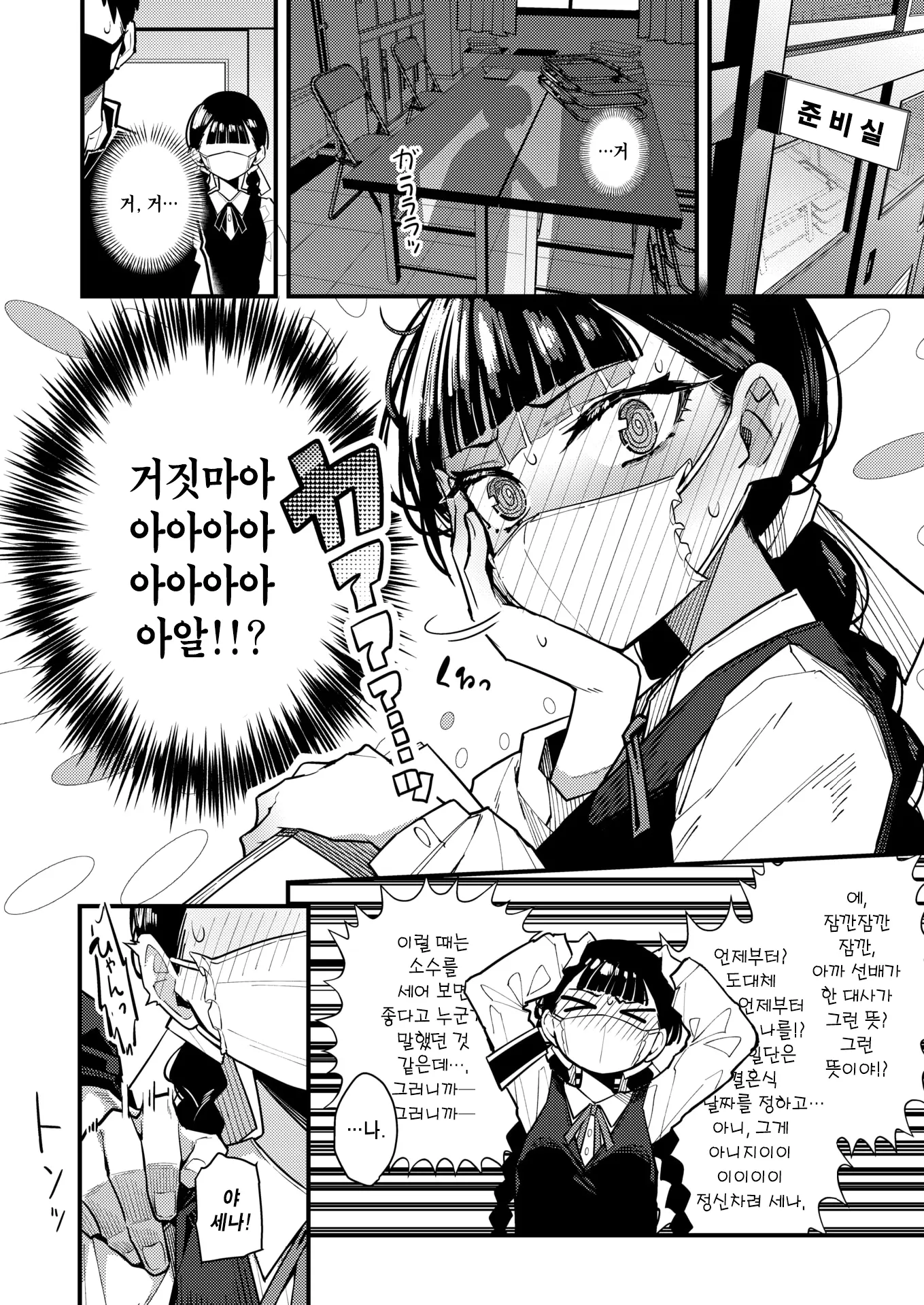 웹툰 이미지 5
