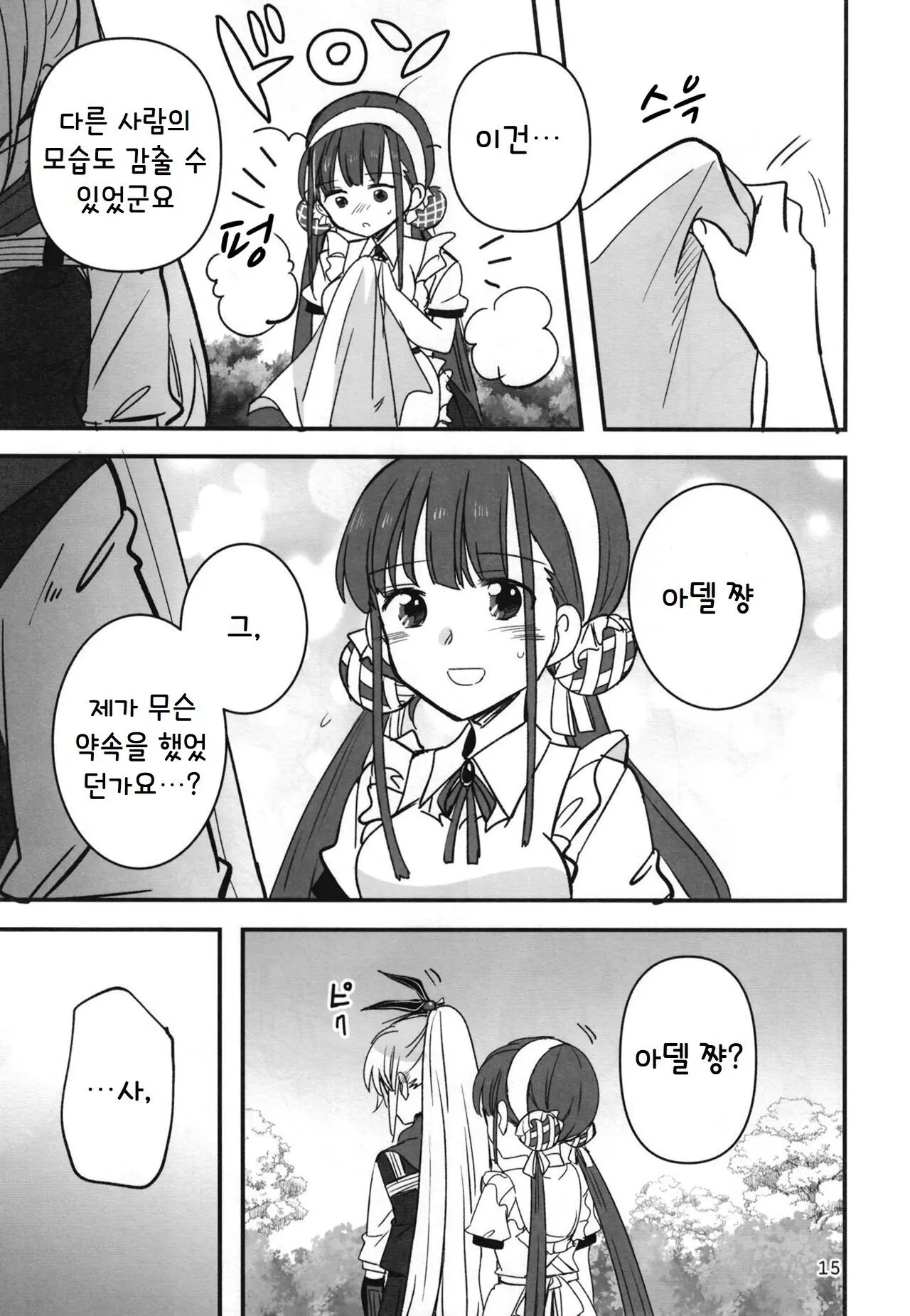 웹툰 이미지 13