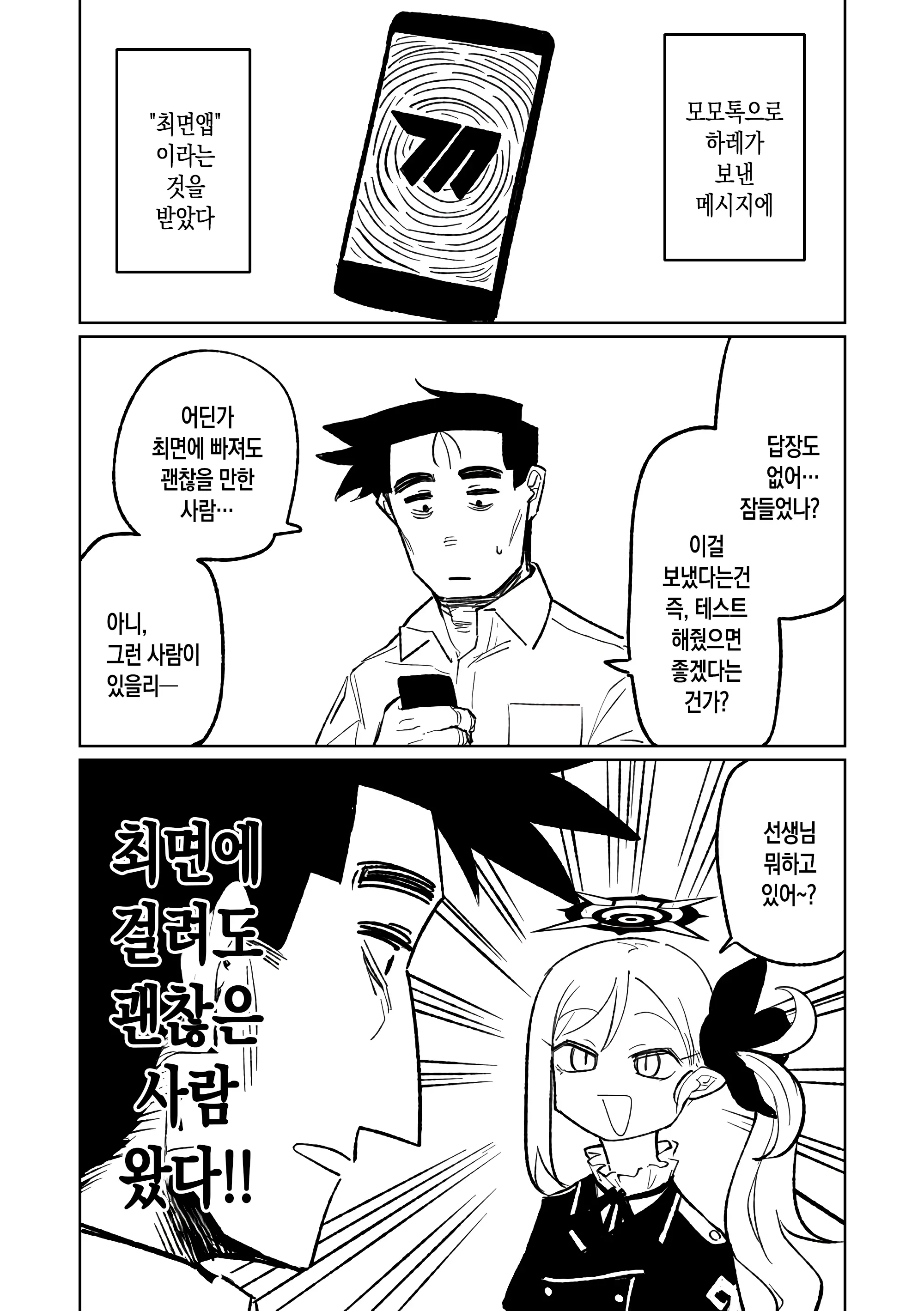 웹툰 이미지 0