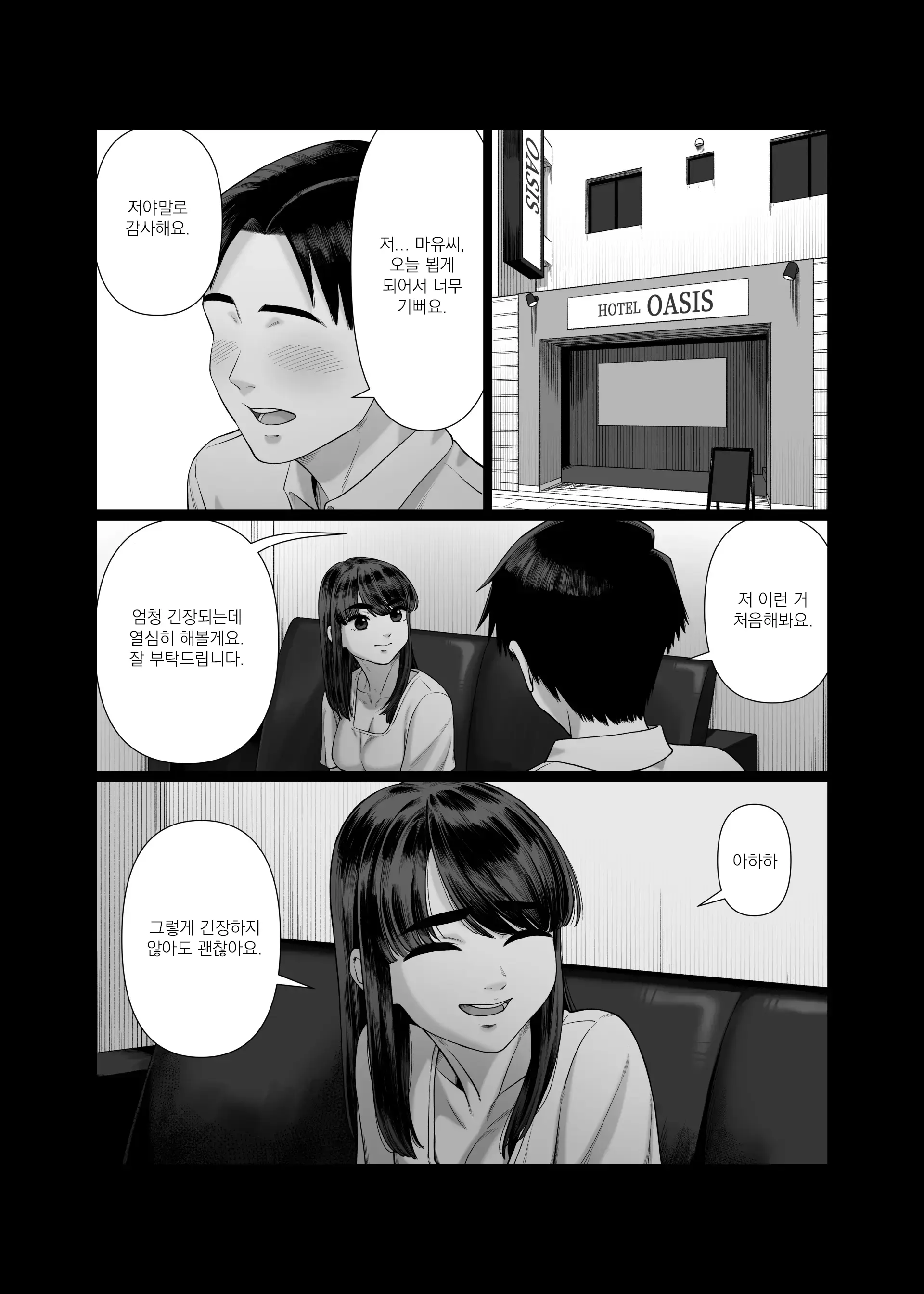 웹툰 이미지 5