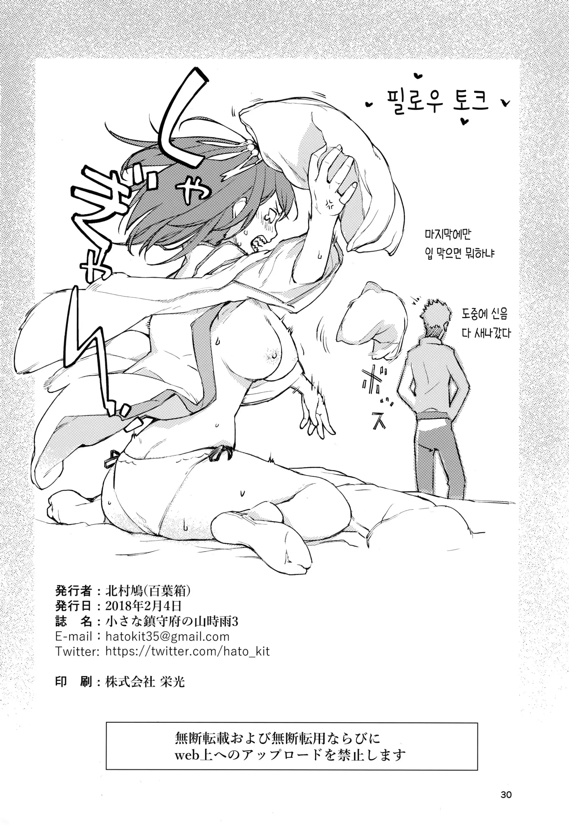 웹툰 이미지 28