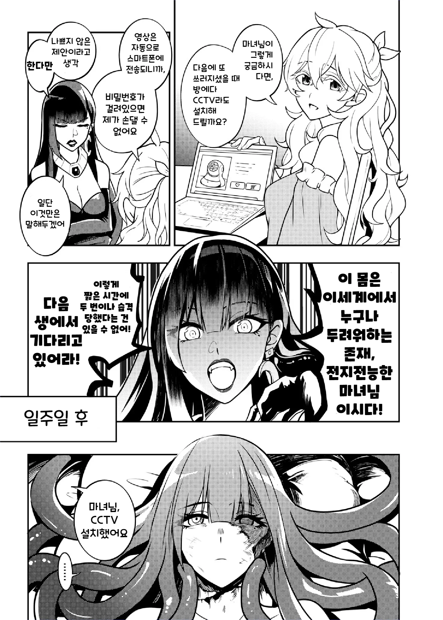 웹툰 이미지 7