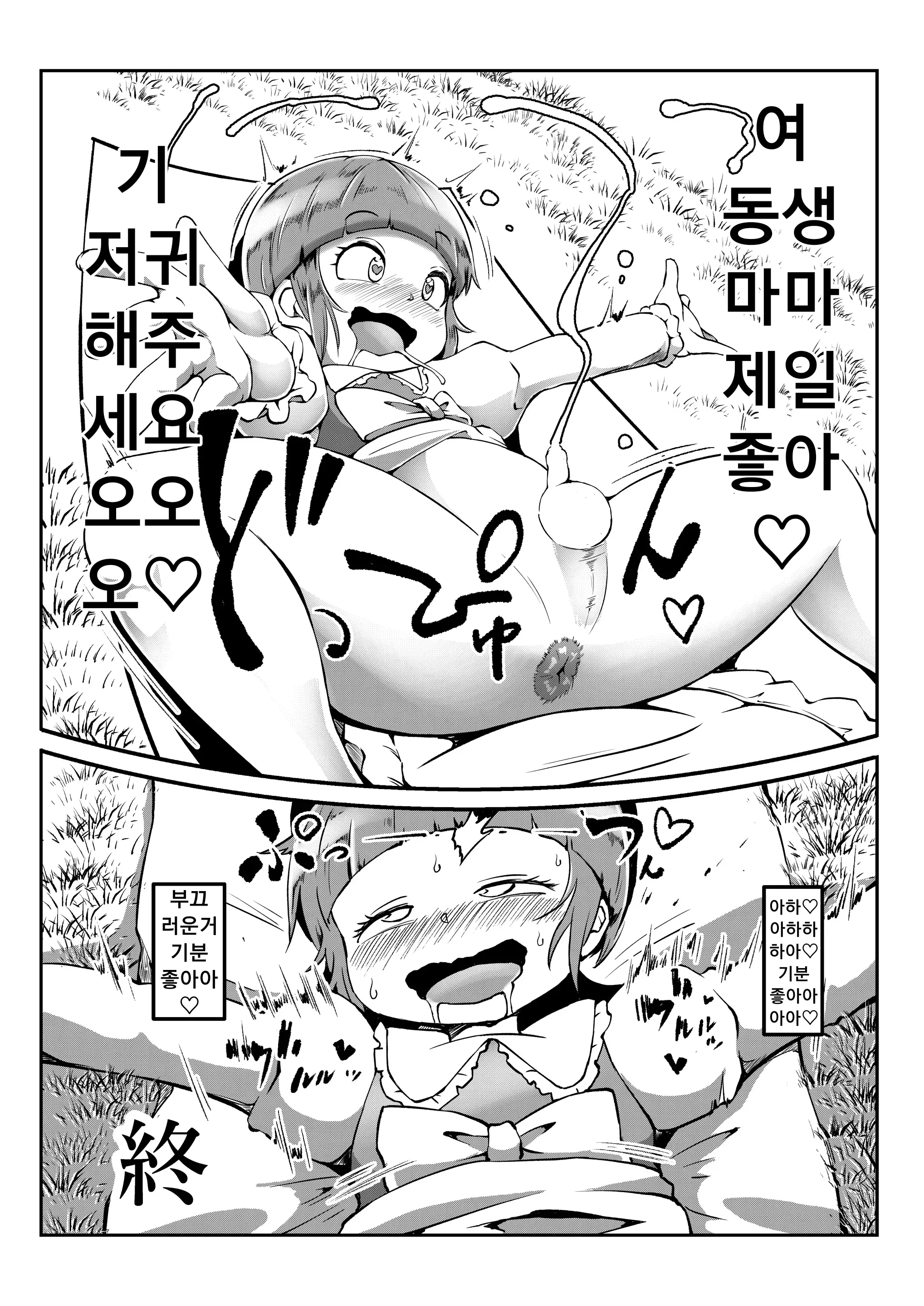 웹툰 이미지 38