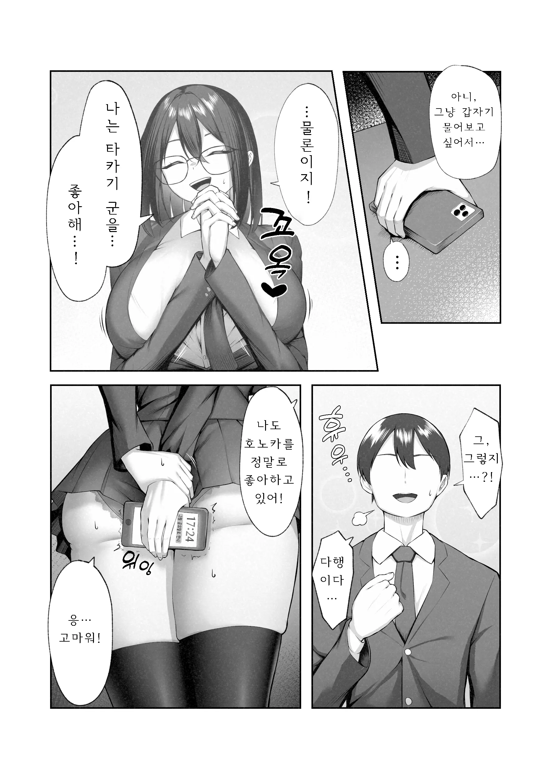 웹툰 이미지 29