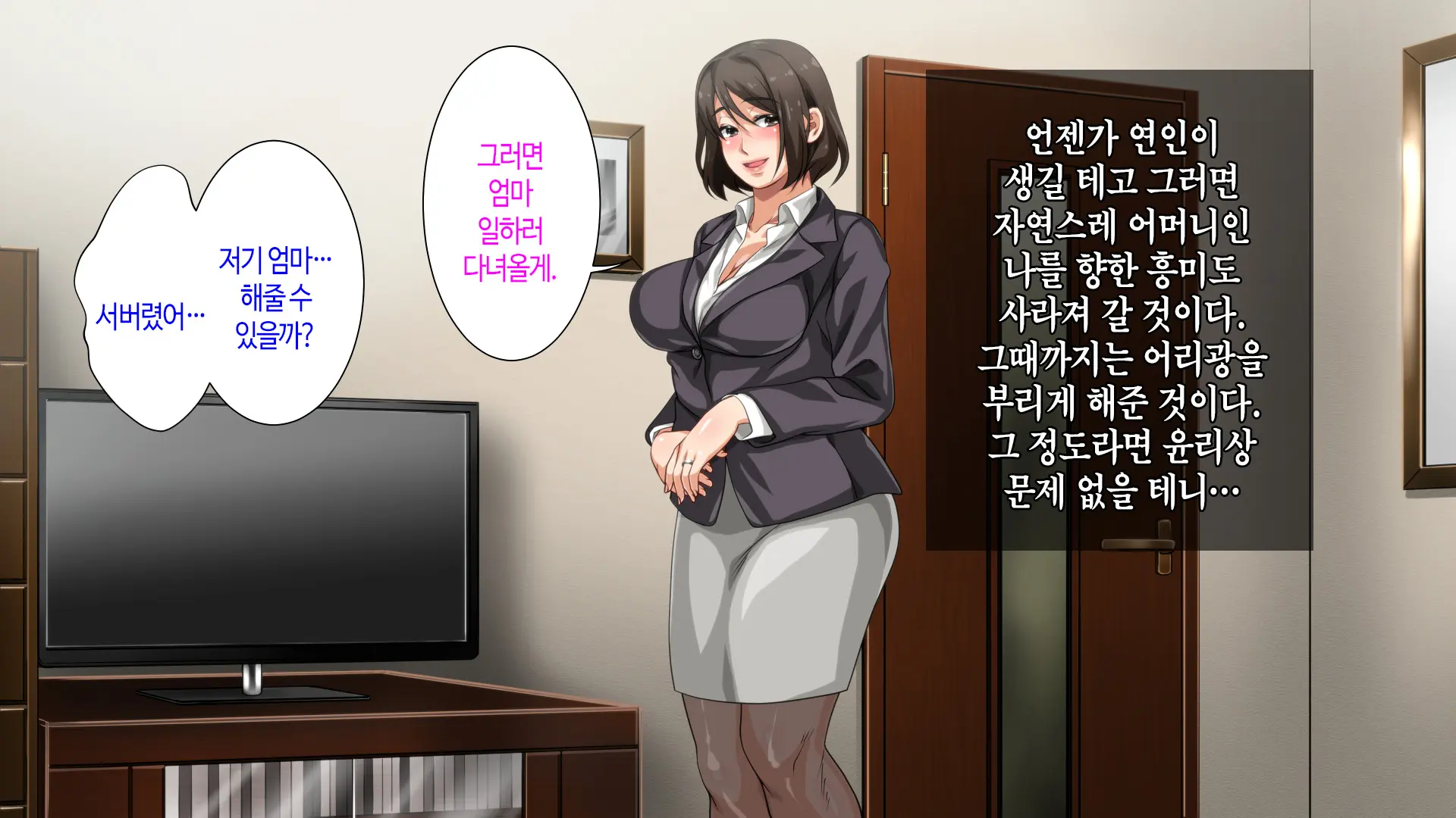 웹툰 이미지 116