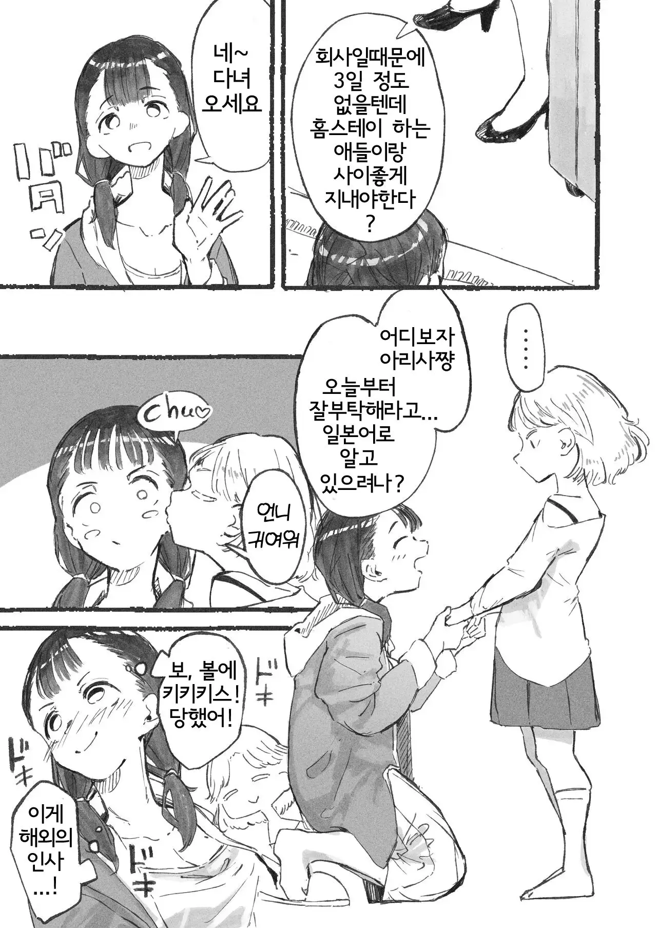 웹툰 이미지 1