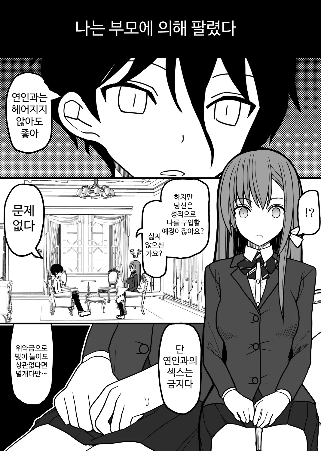웹툰 이미지 0