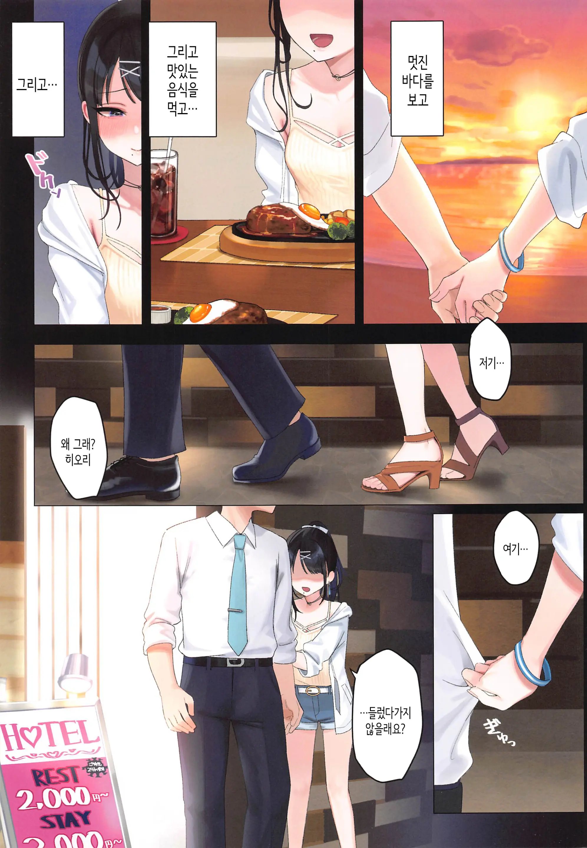 웹툰 이미지 3