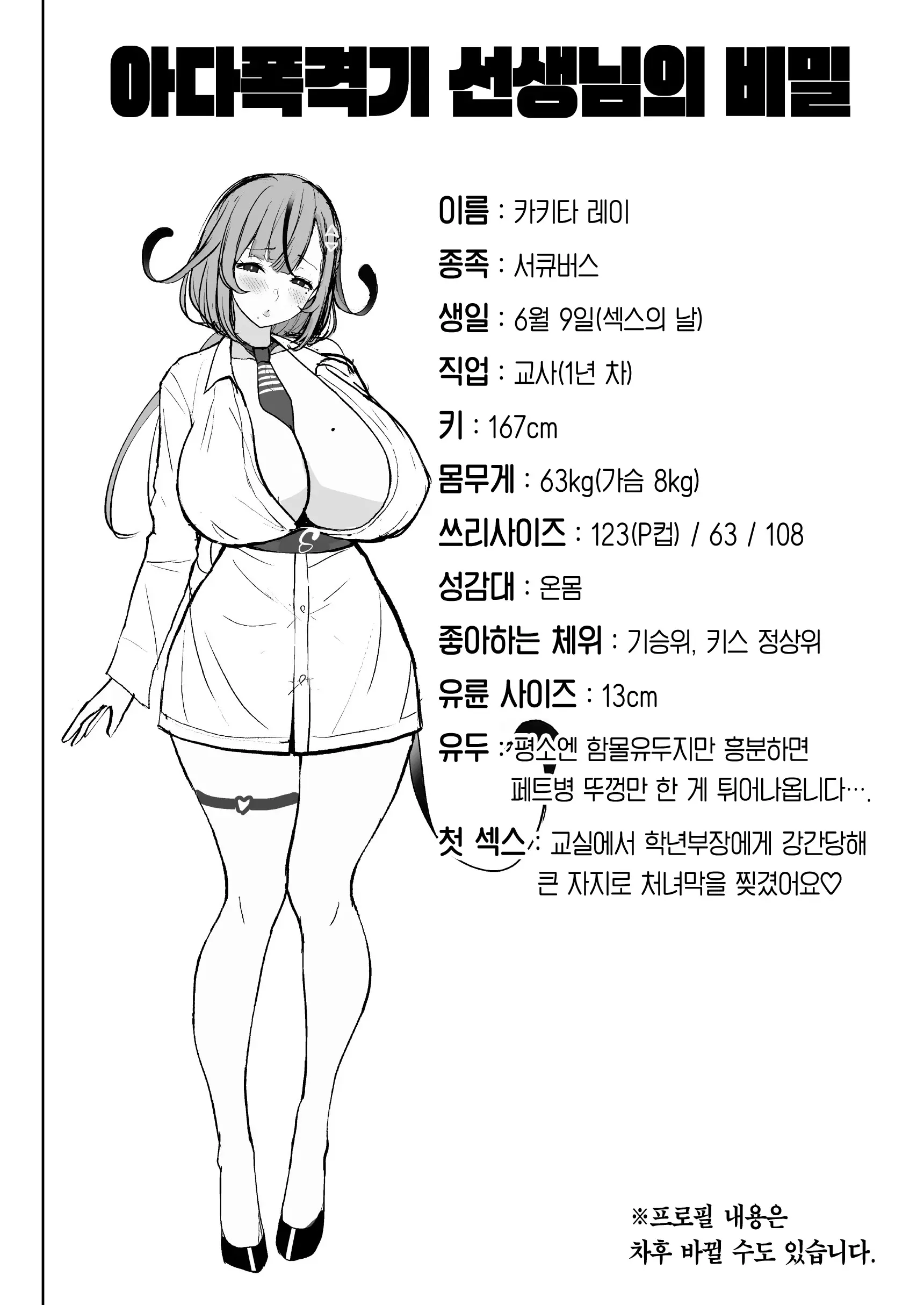 웹툰 이미지 42