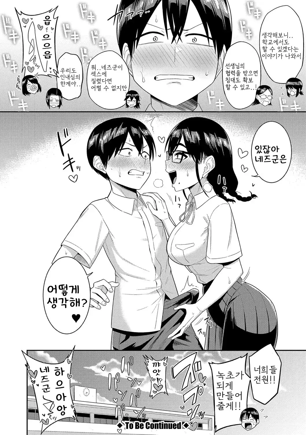 웹툰 이미지 107