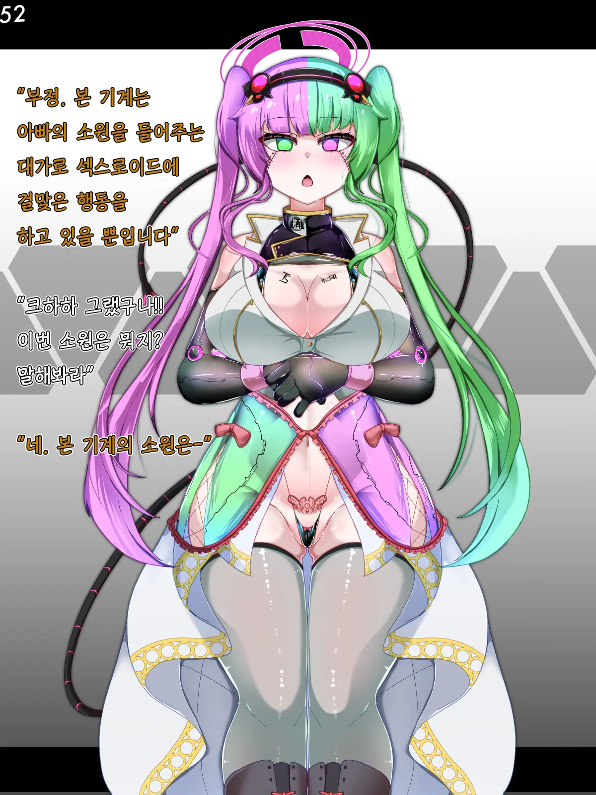 웹툰 이미지 52
