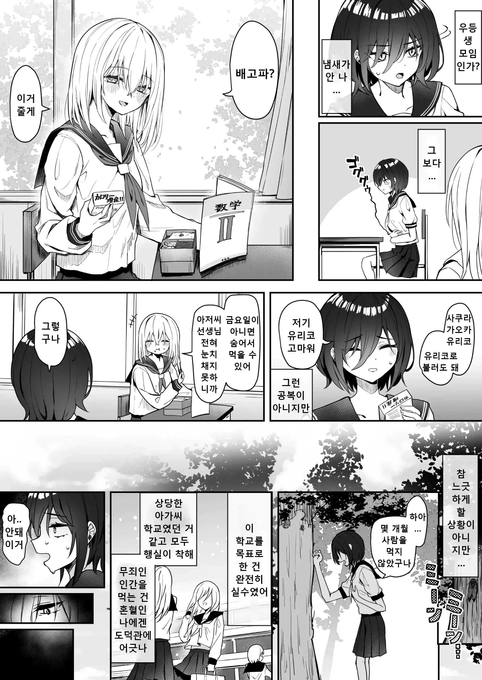 웹툰 이미지 5