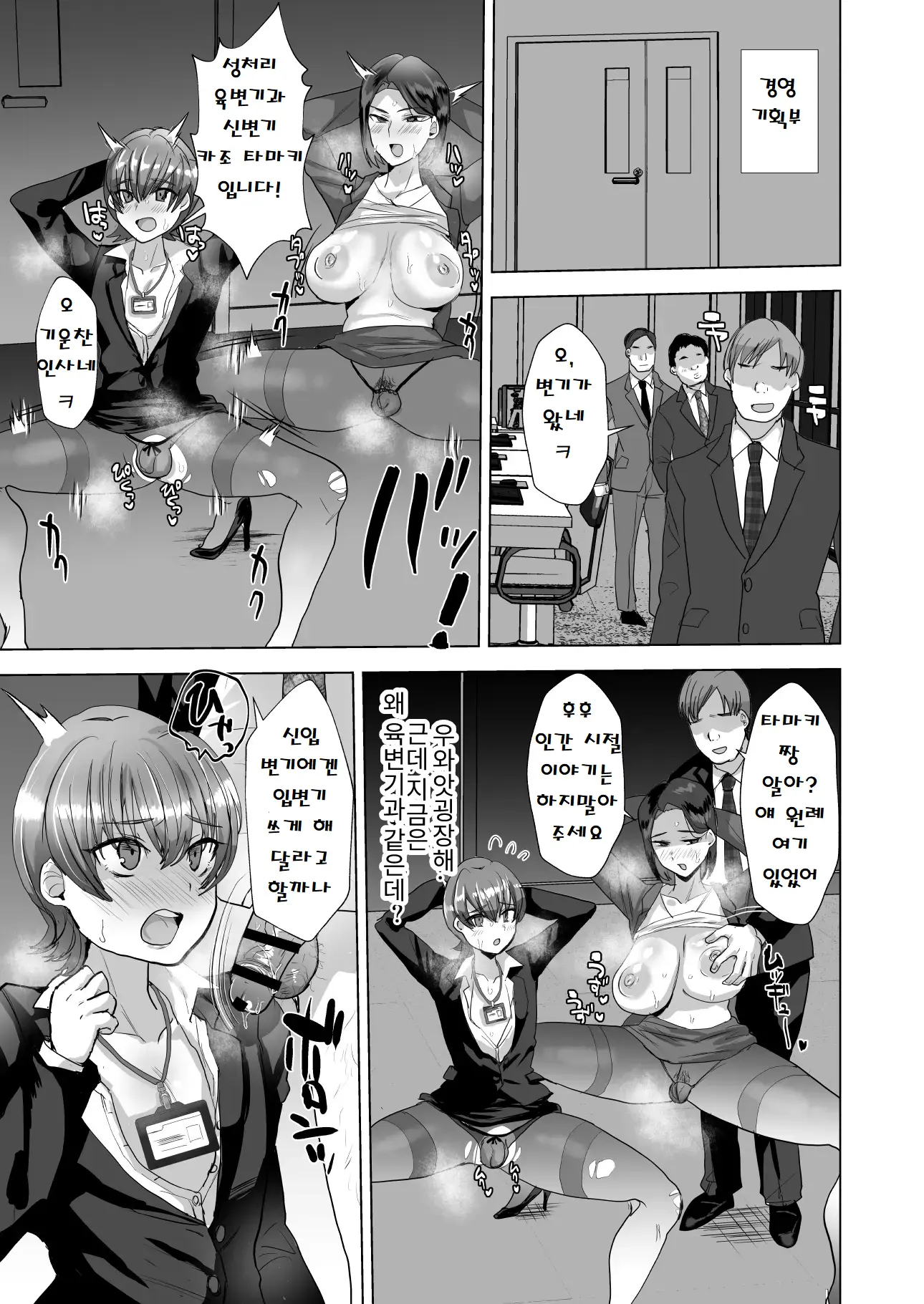 웹툰 이미지 16