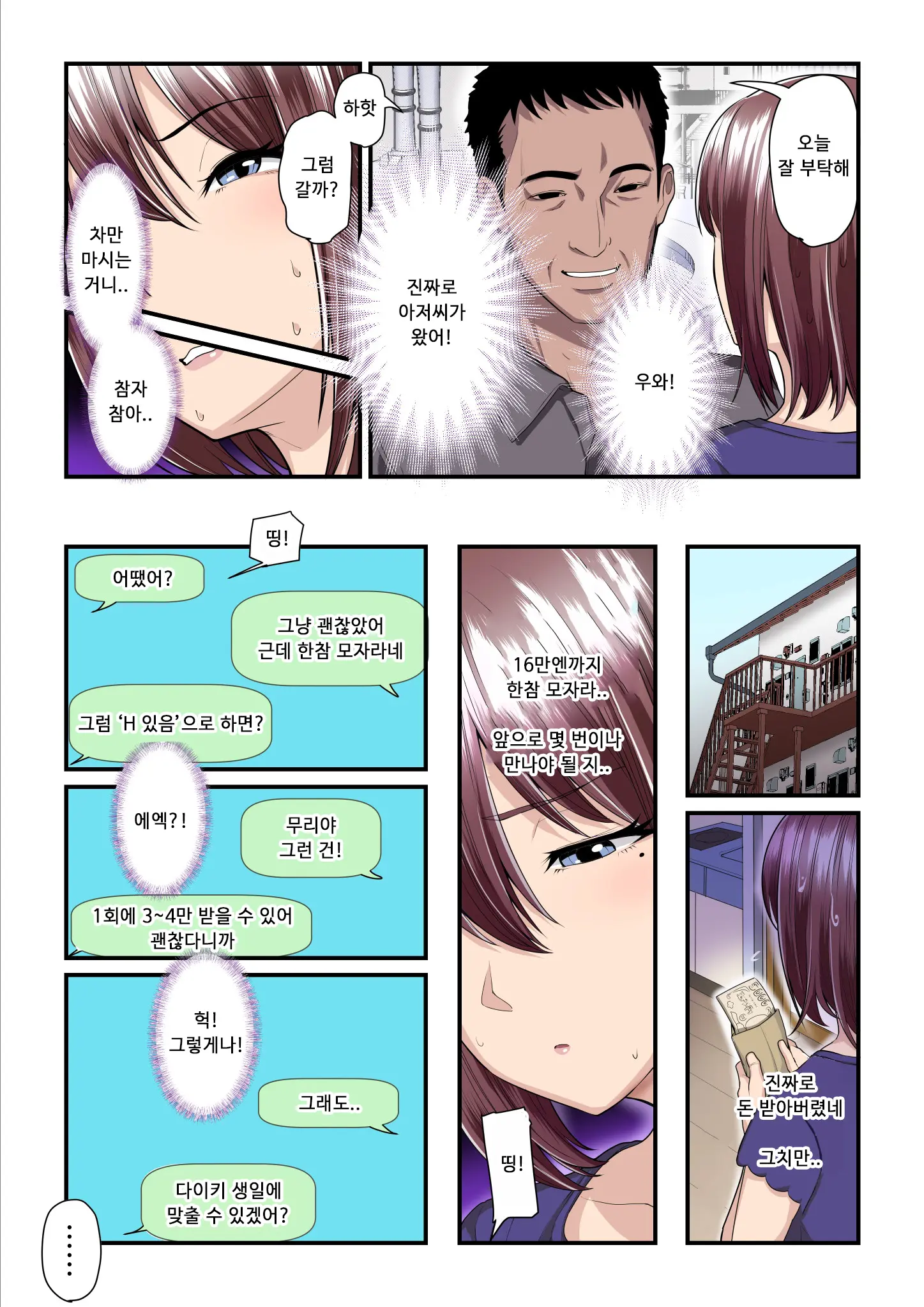 웹툰 이미지 6