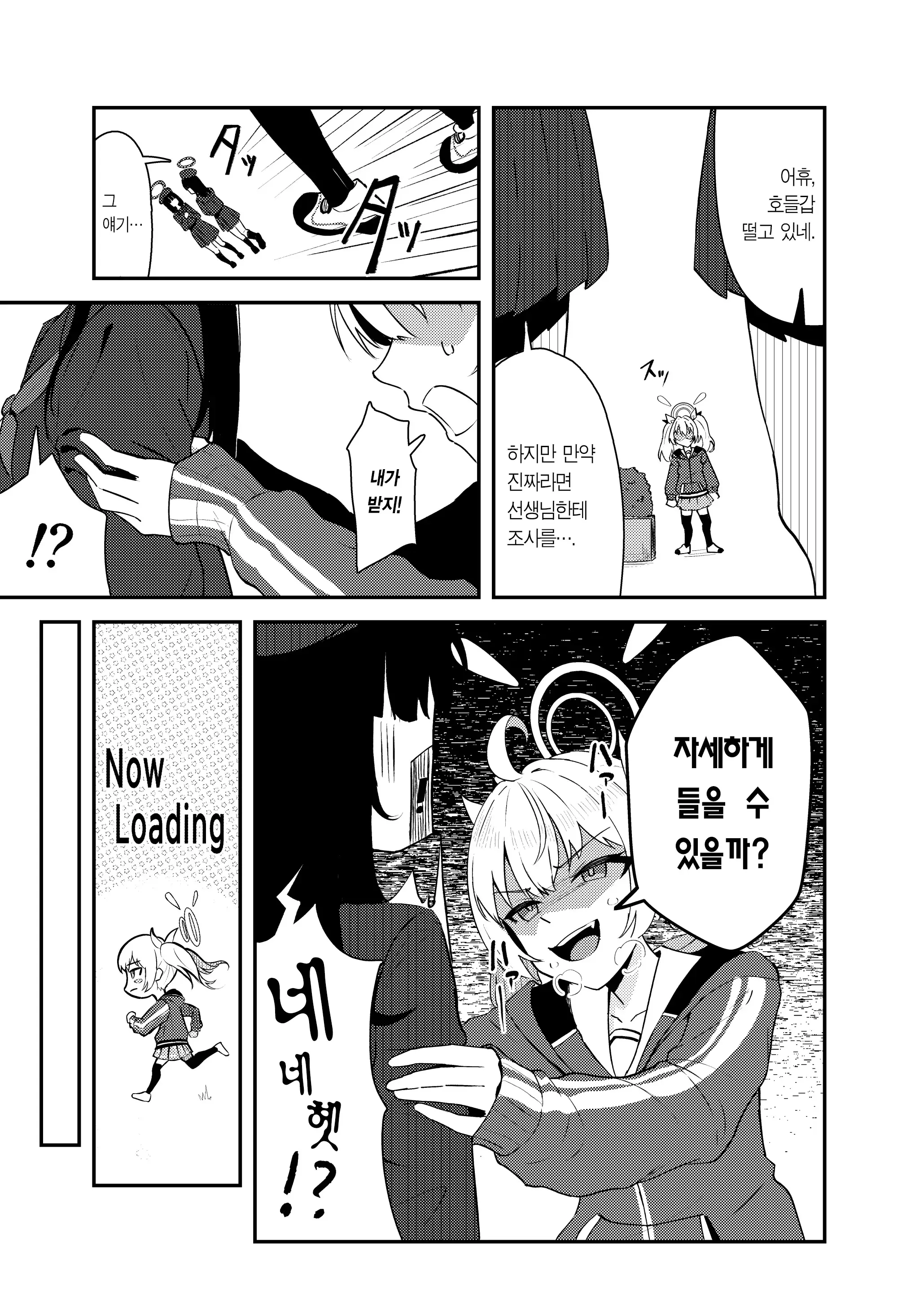 웹툰 이미지 3