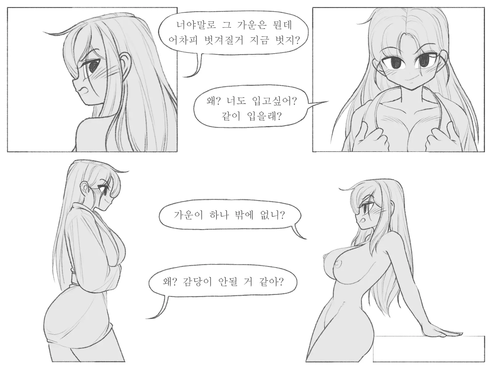 웹툰 이미지 56