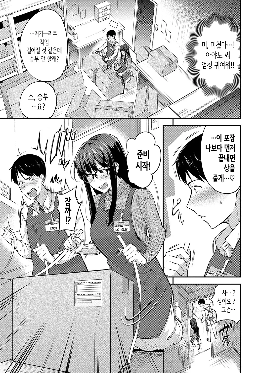 웹툰 이미지 75