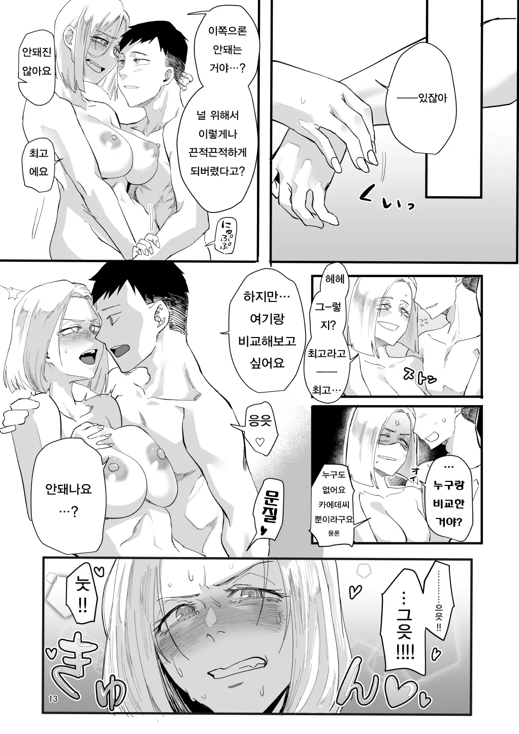웹툰 이미지 9