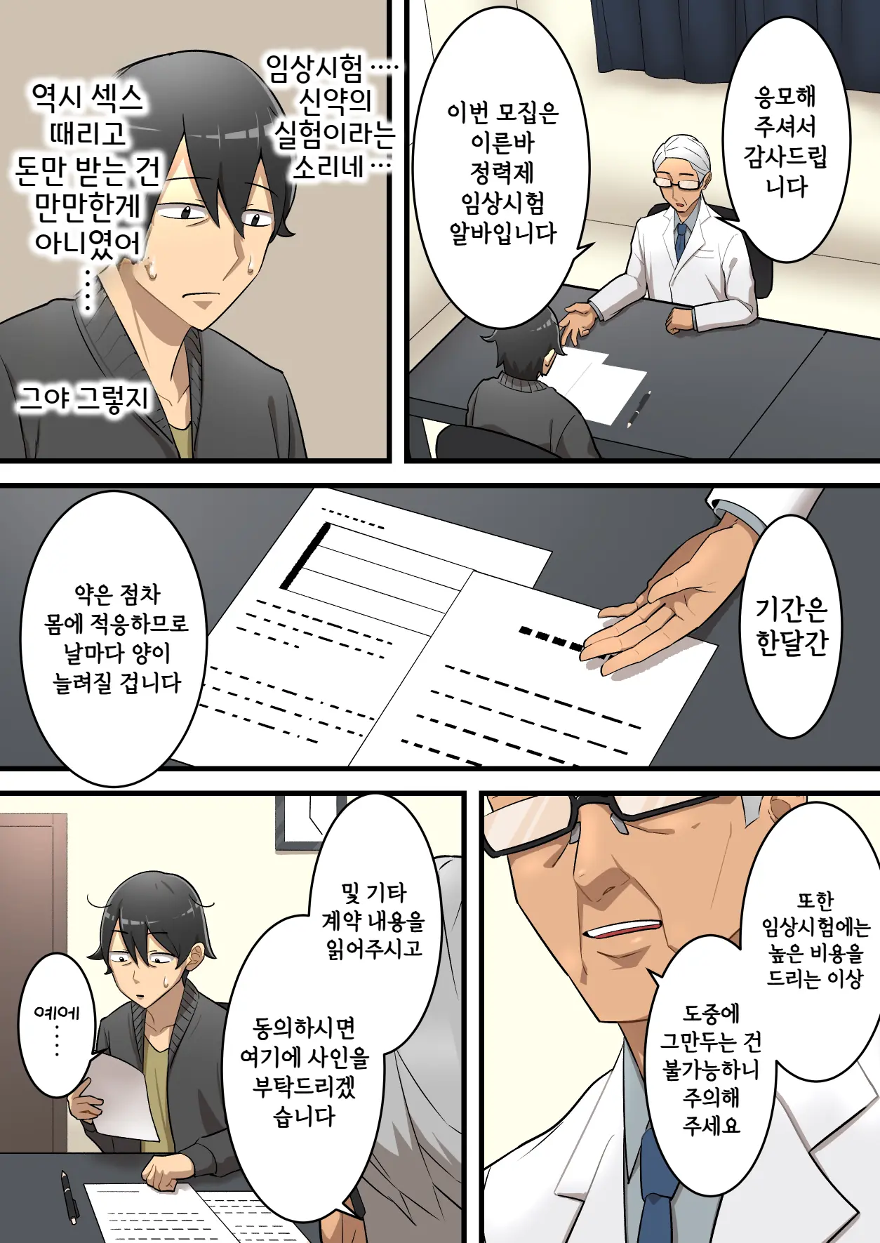 웹툰 이미지 7