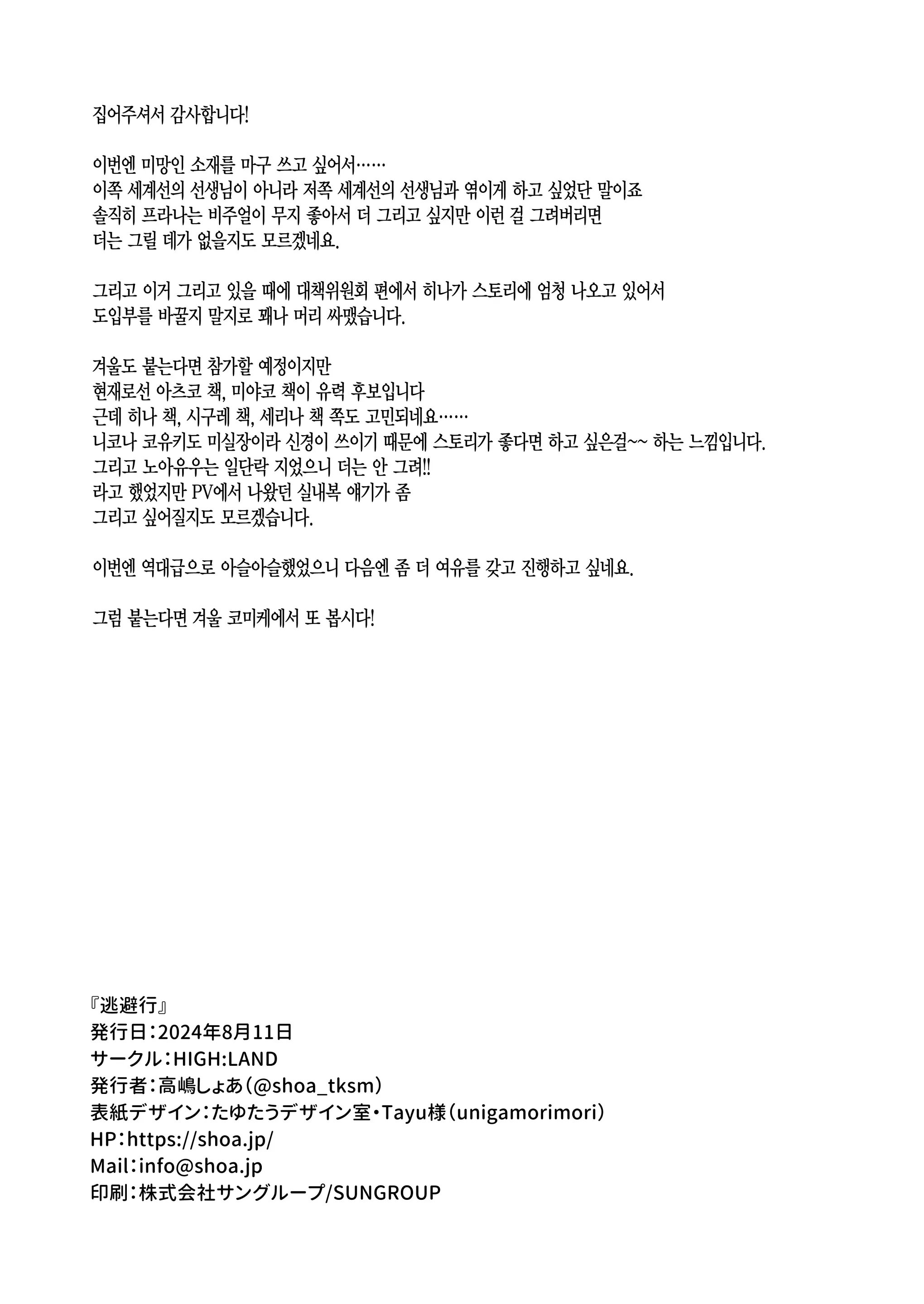 웹툰 이미지 32
