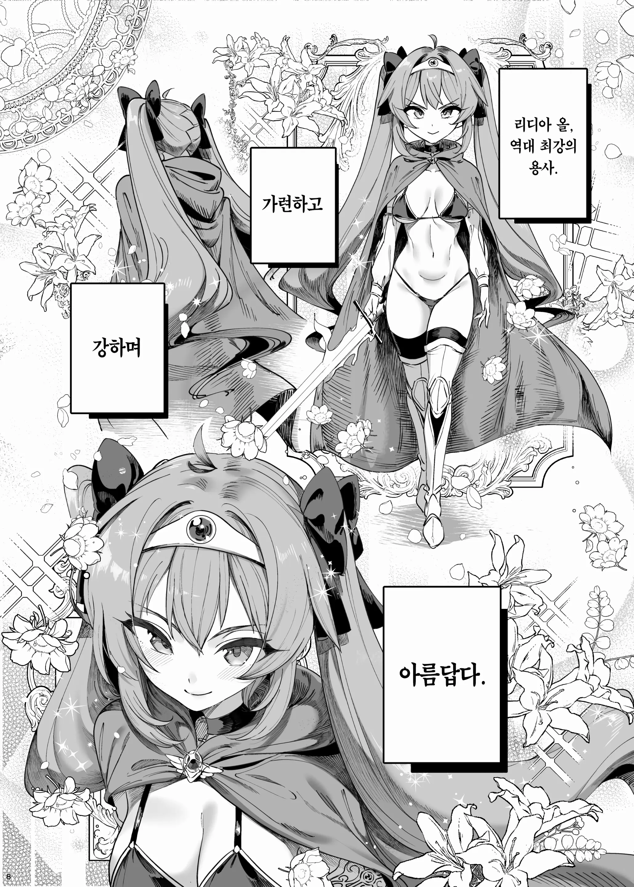 웹툰 이미지 10
